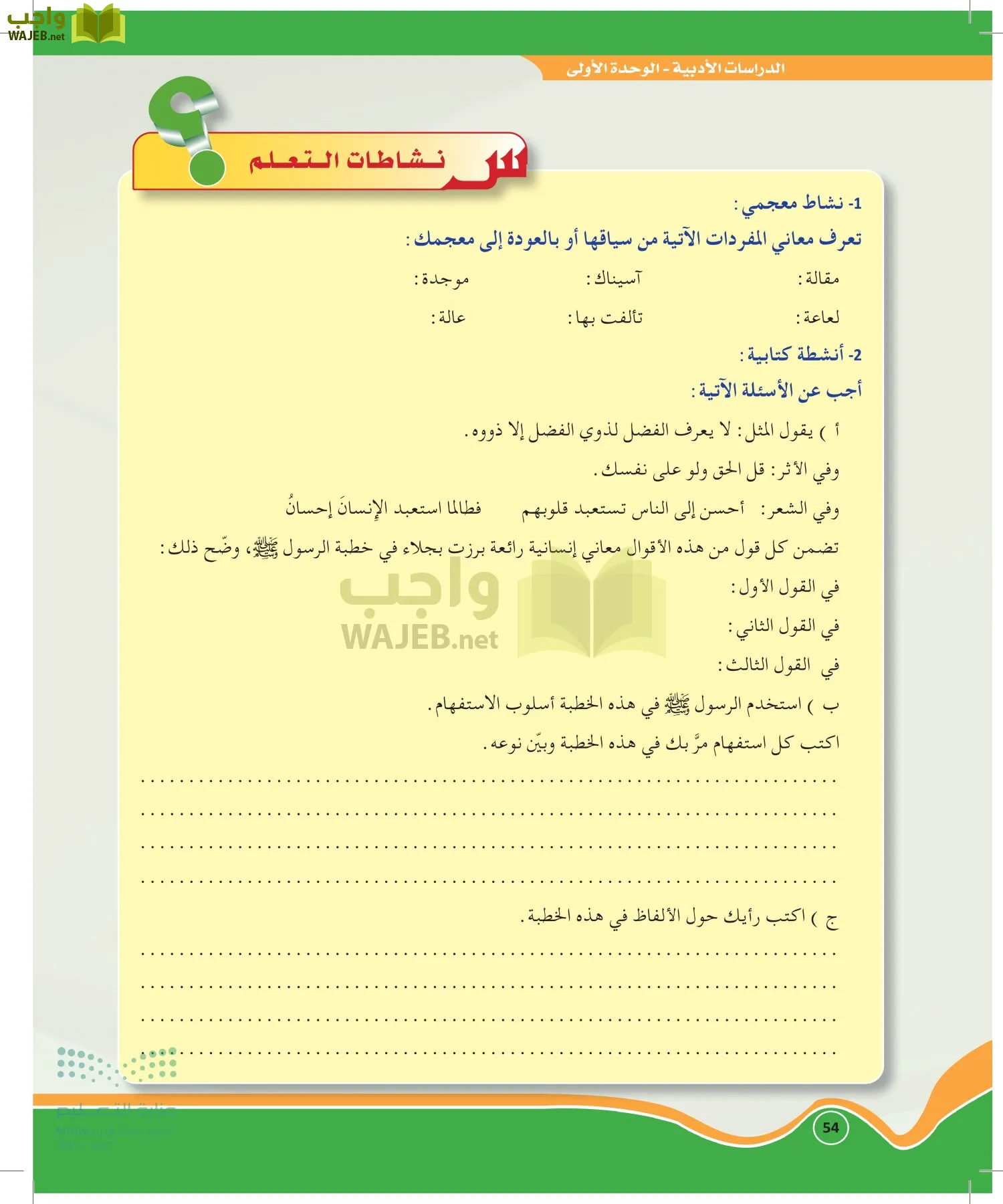 الدراسات الأدبية page-53