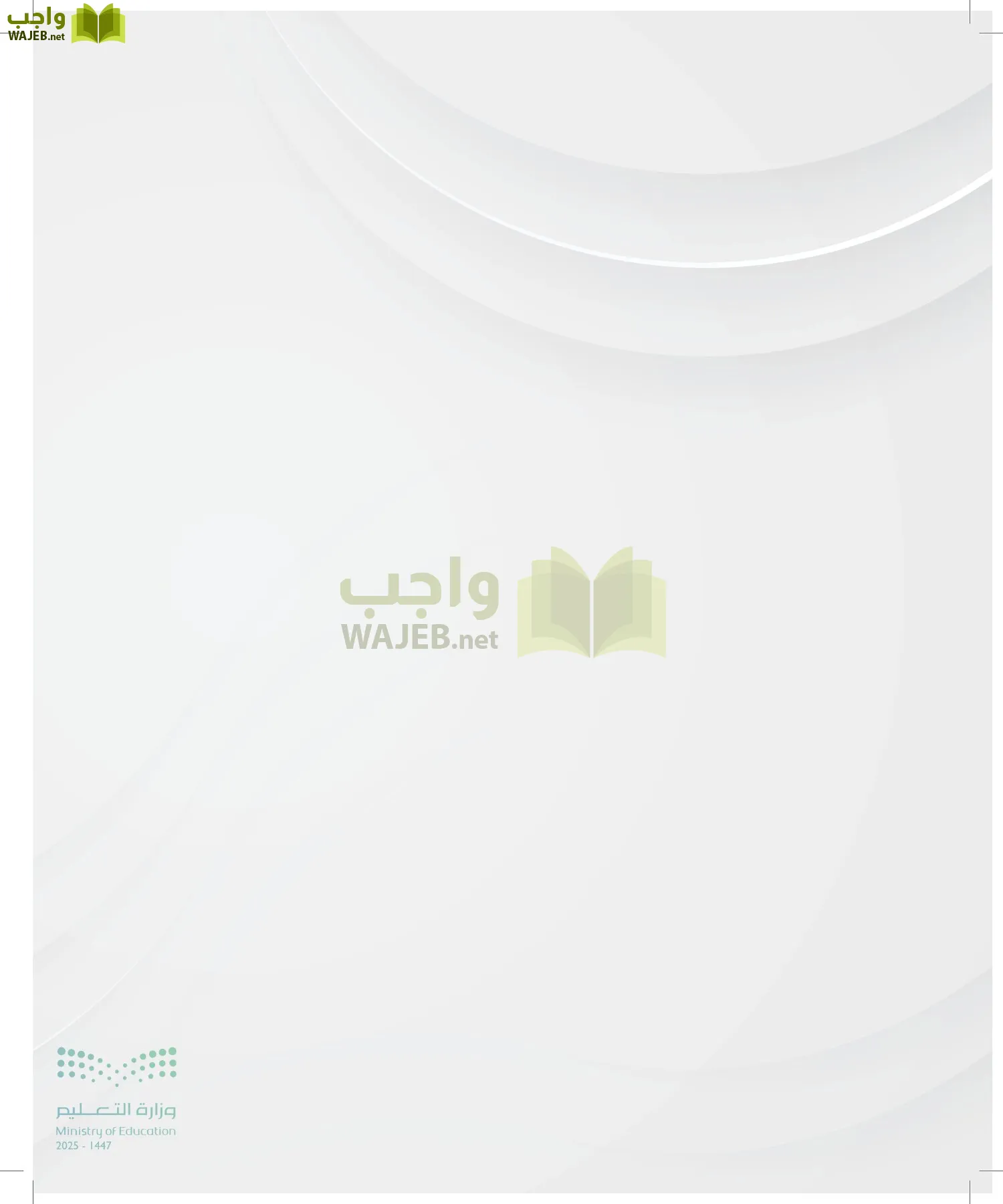 الدراسات النفسية والأجتماعية page-9