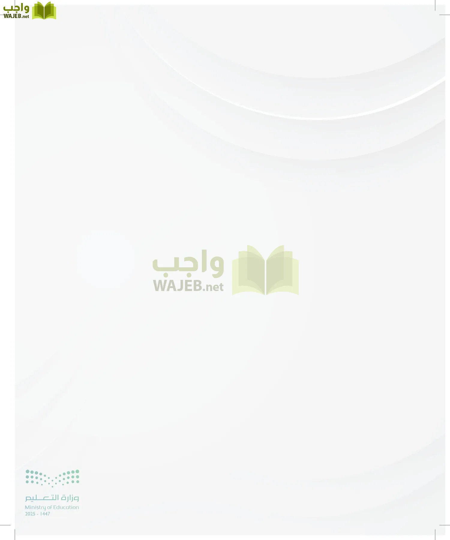 الدراسات النفسية والأجتماعية page-3