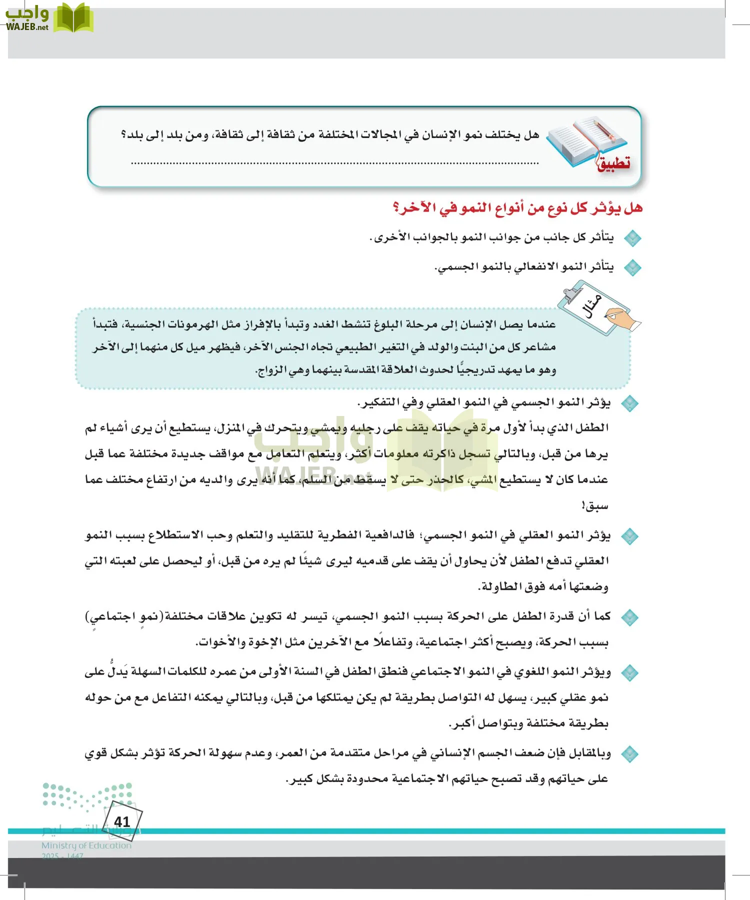 الدراسات النفسية والأجتماعية page-40