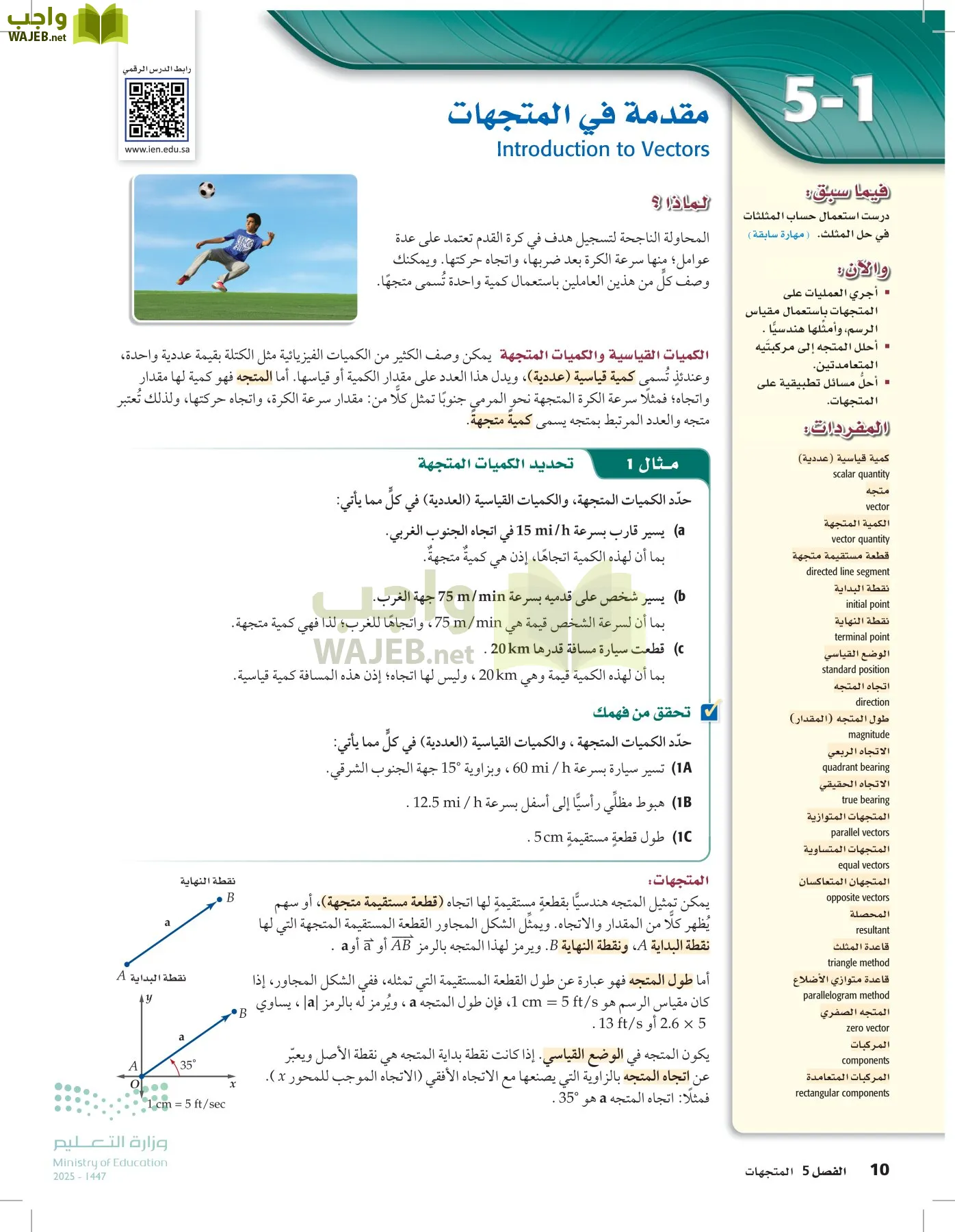 الرياضيات 2-3 الفصل الثاني page-9