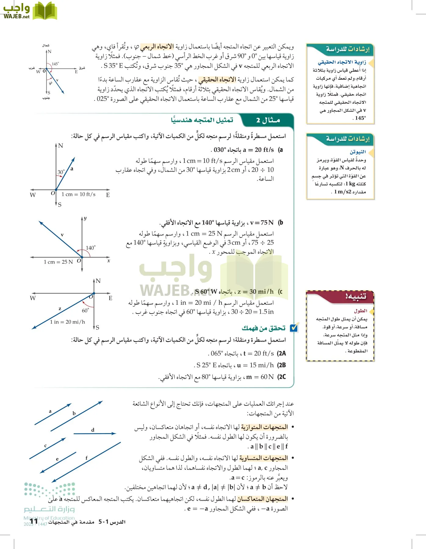 الرياضيات 2-3 الفصل الثاني page-10