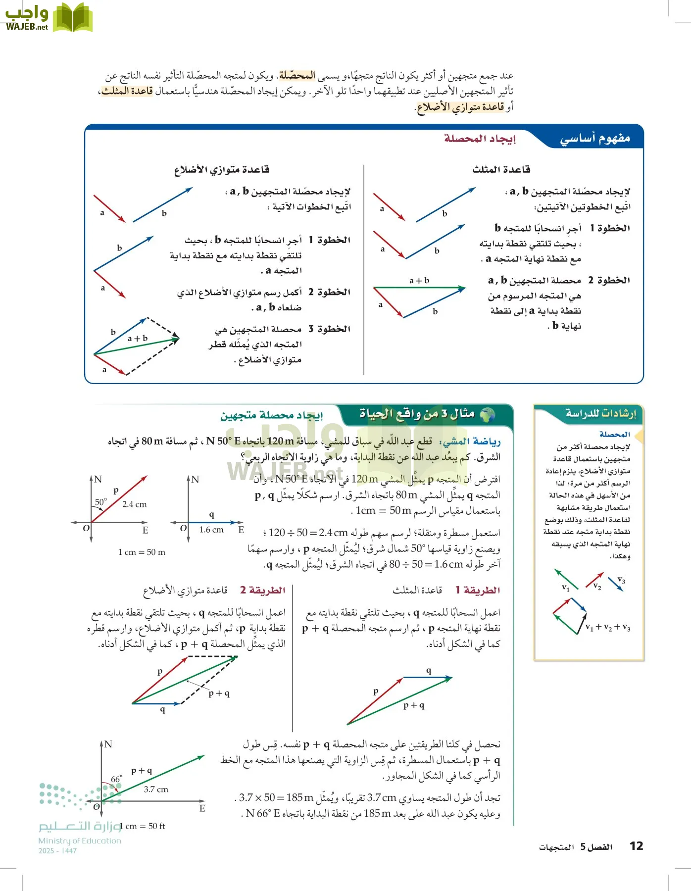 الرياضيات 2-3 الفصل الثاني page-11