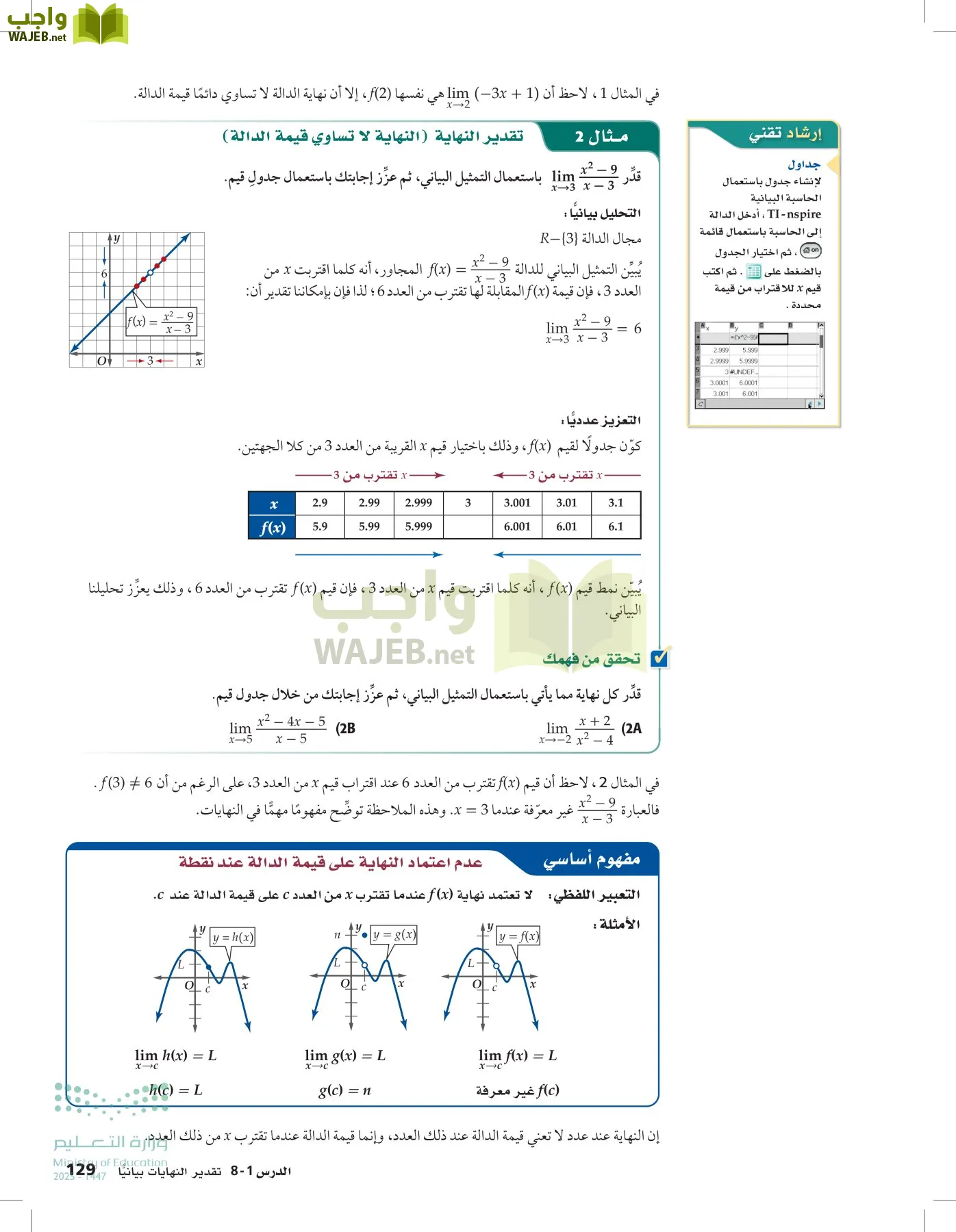 الرياضيات 2-3 الفصل الثاني page-128