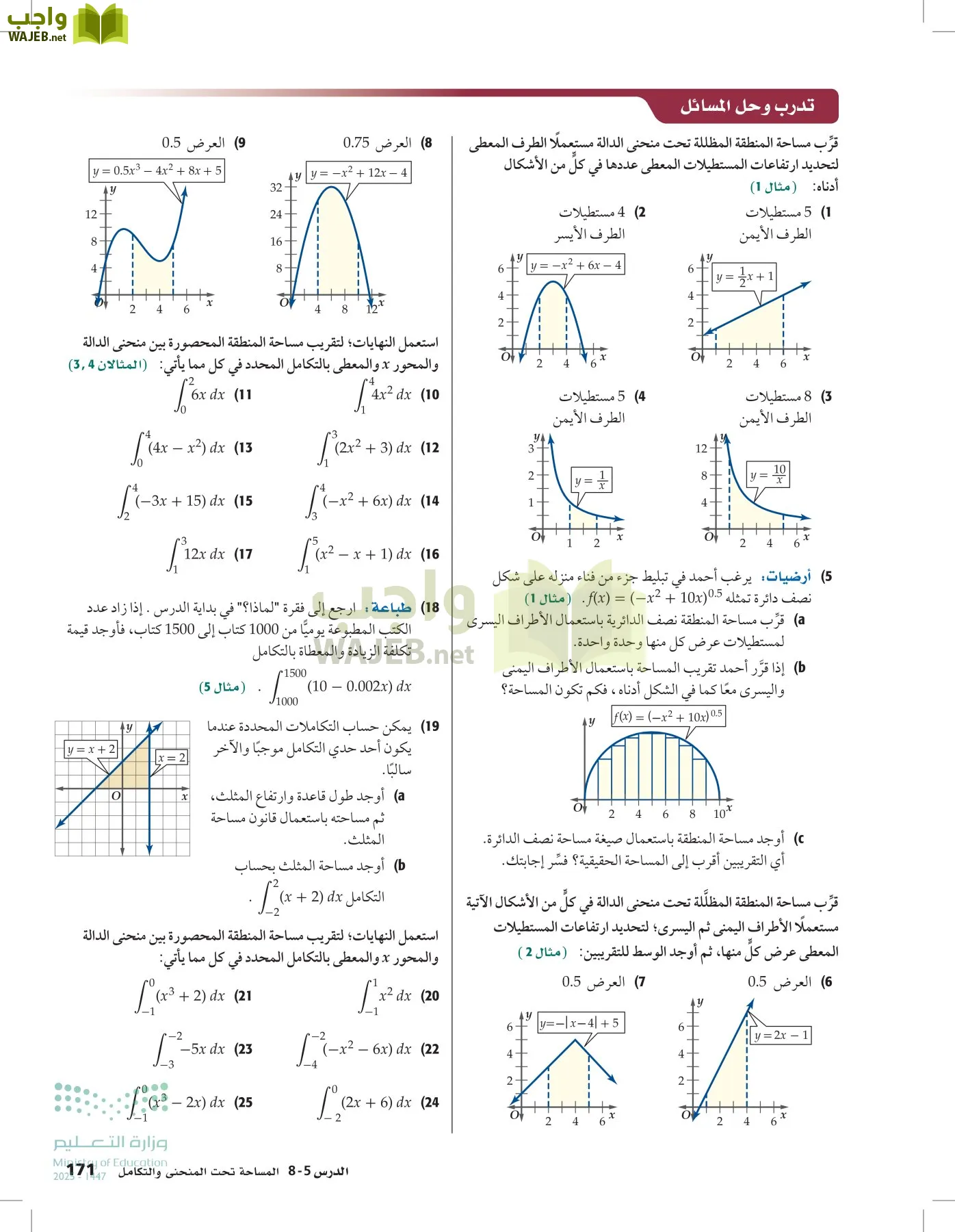الرياضيات 2-3 الفصل الثاني page-170