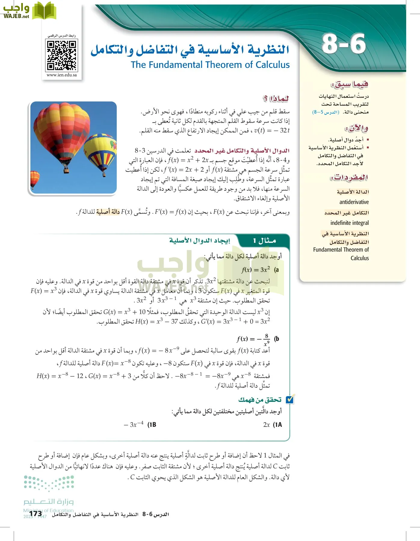 الرياضيات 2-3 الفصل الثاني page-172