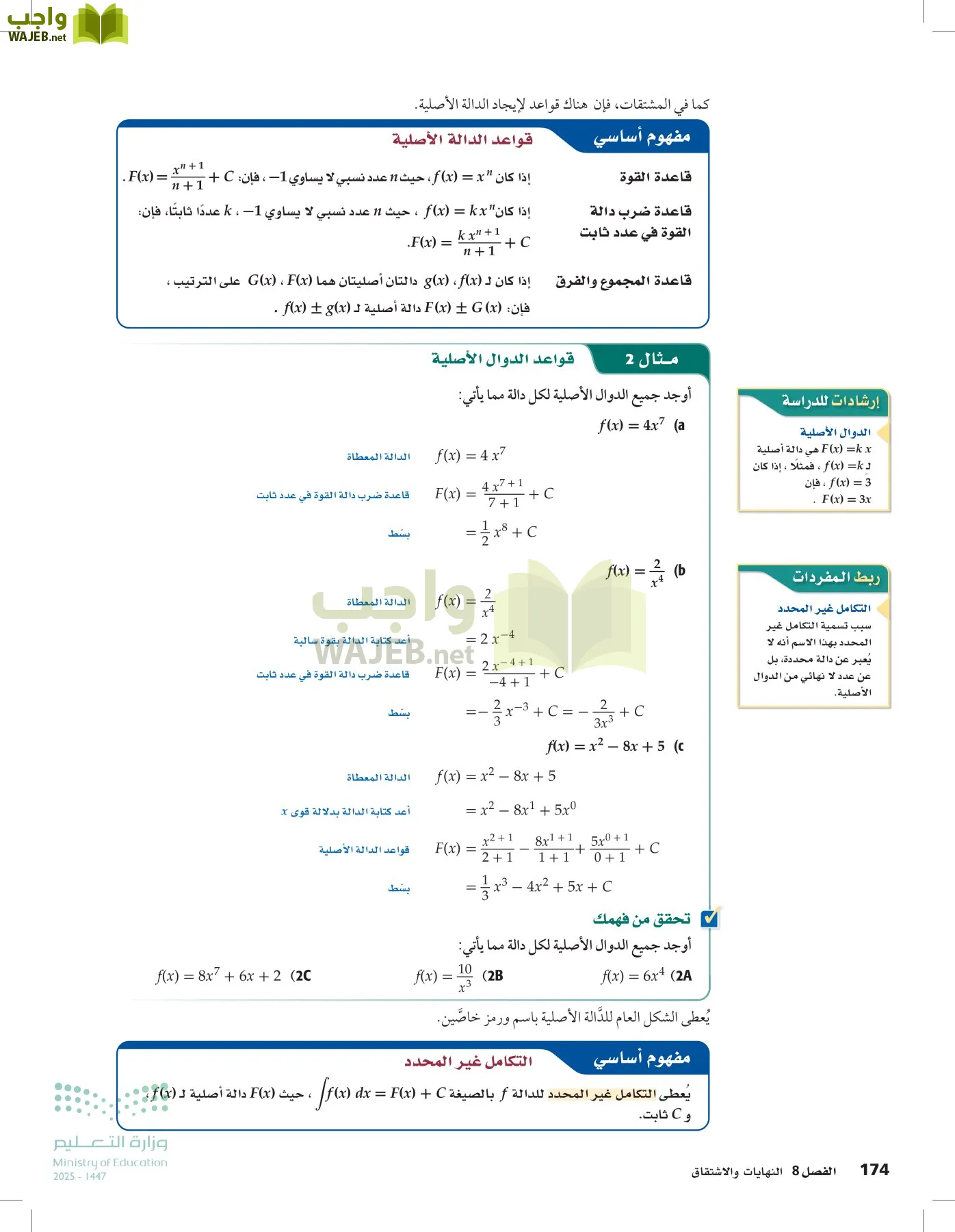 الرياضيات 2-3 الفصل الثاني page-173