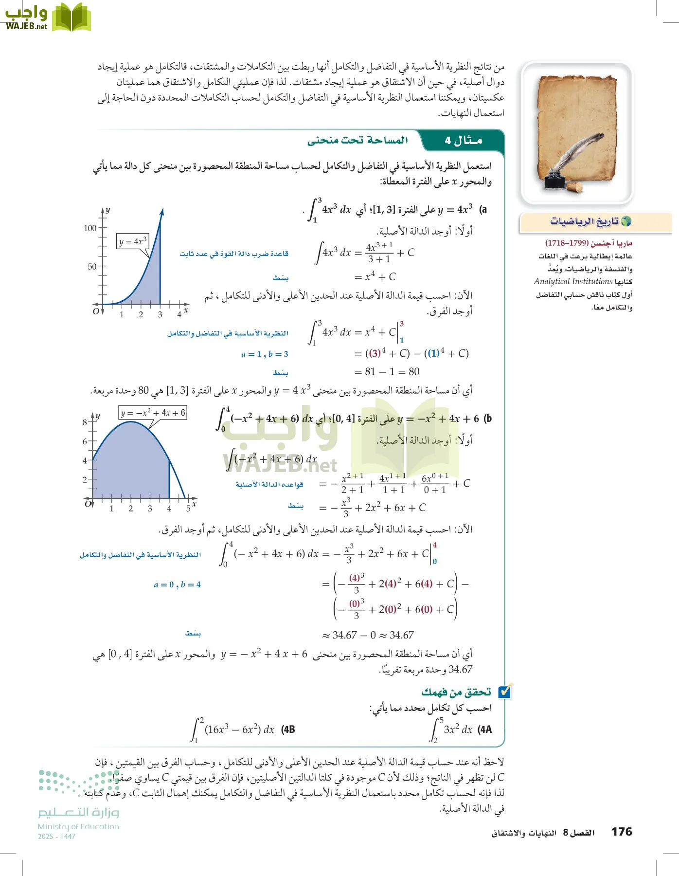 الرياضيات 2-3 الفصل الثاني page-175
