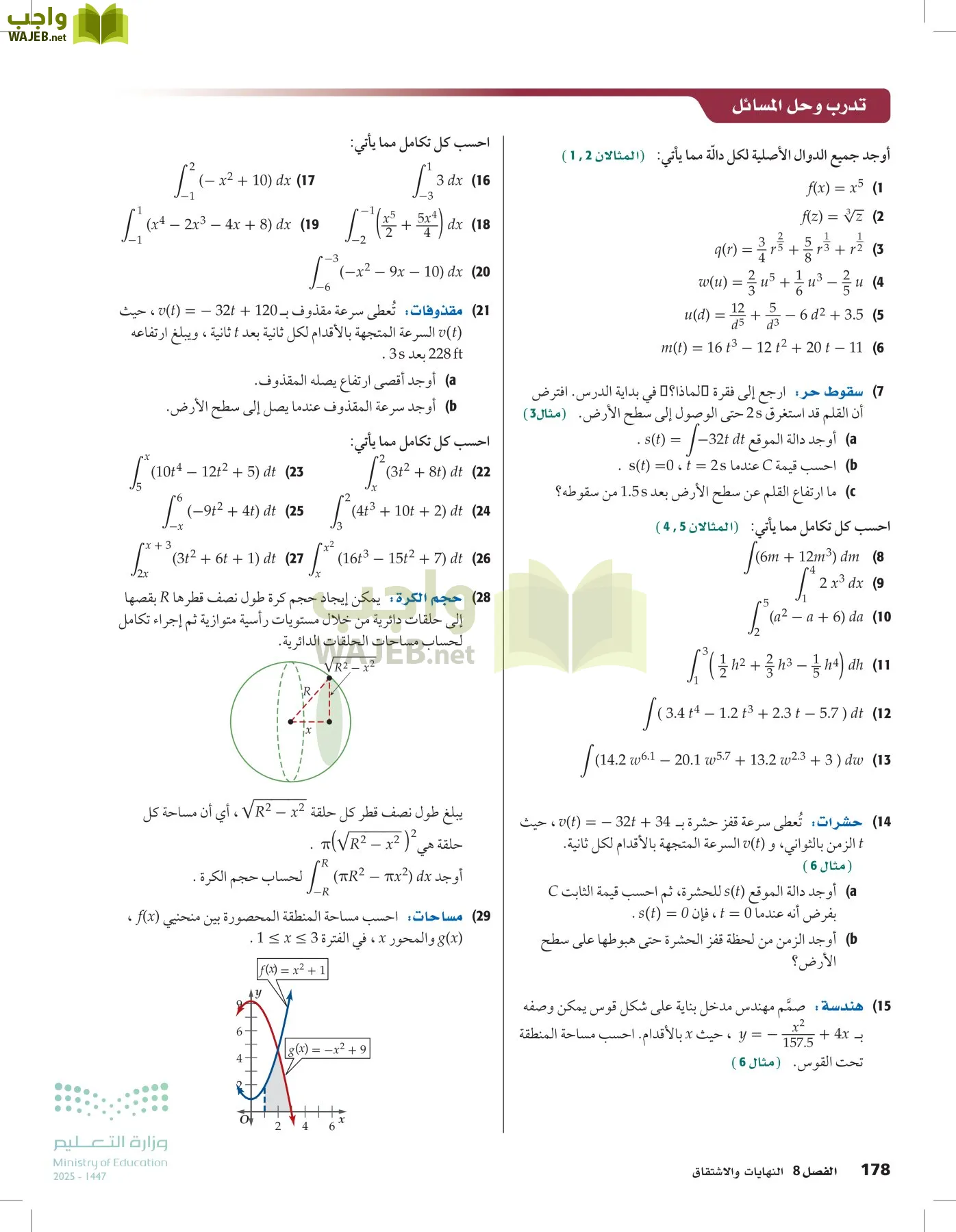 الرياضيات 2-3 الفصل الثاني page-177