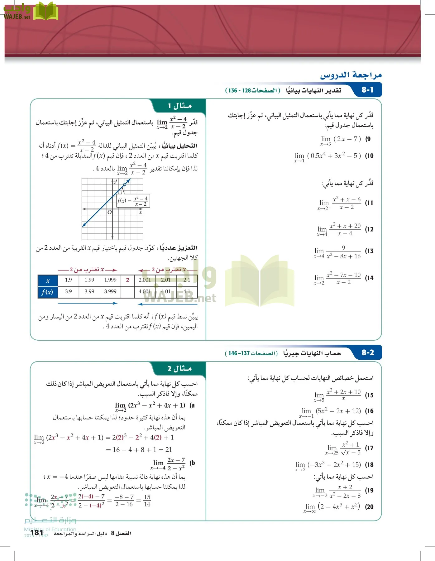 الرياضيات 2-3 الفصل الثاني page-180