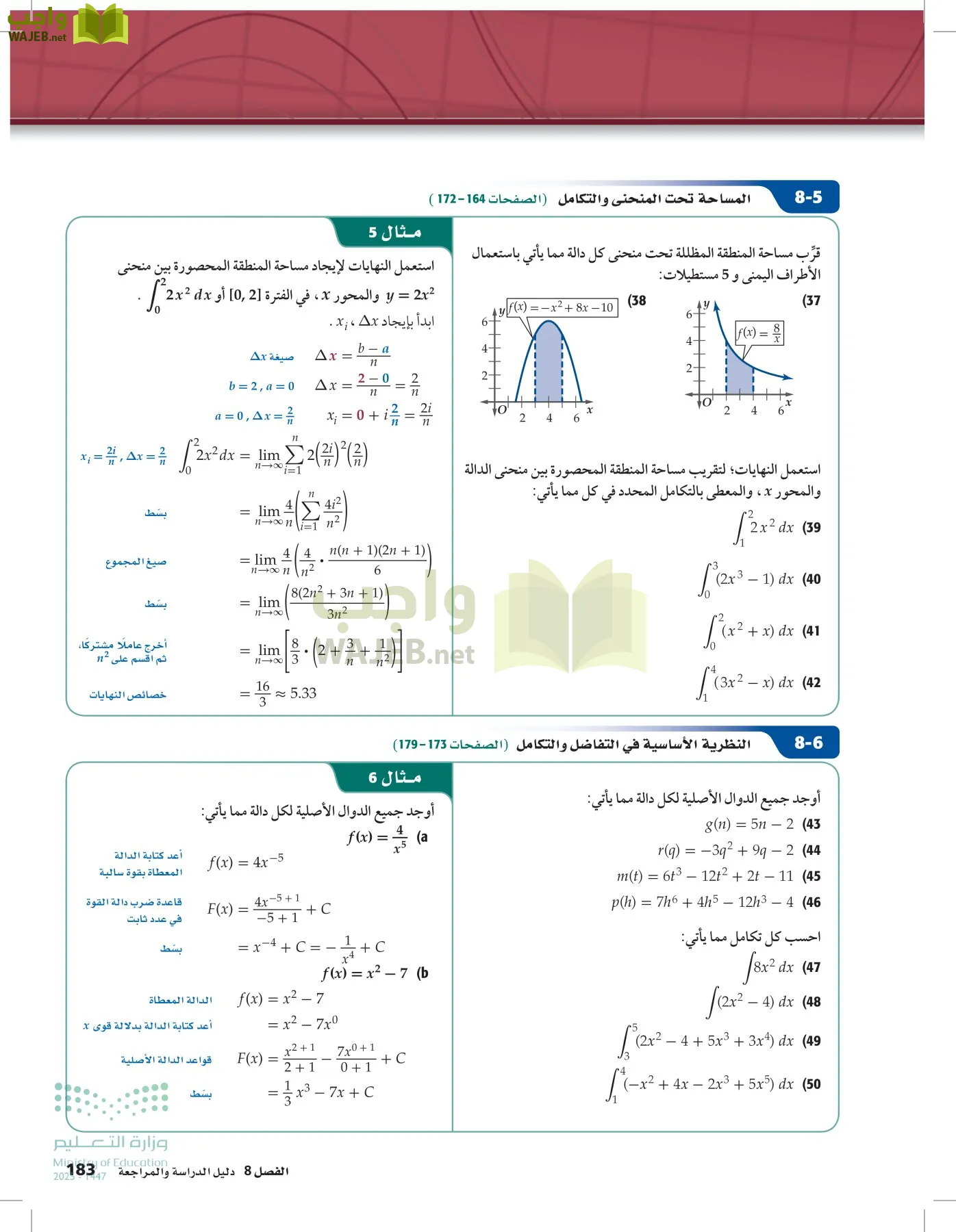 الرياضيات 2-3 الفصل الثاني page-182