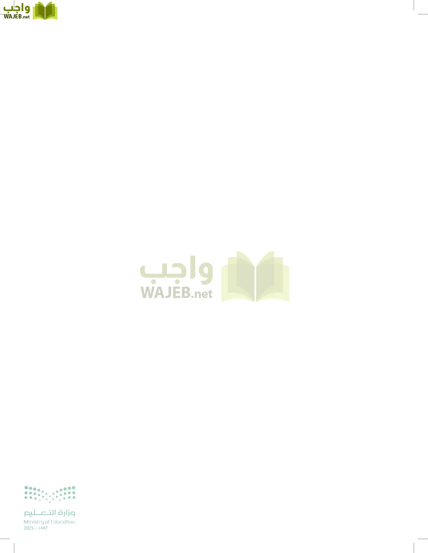 الرياضيات 2-3 الفصل الثاني page-187