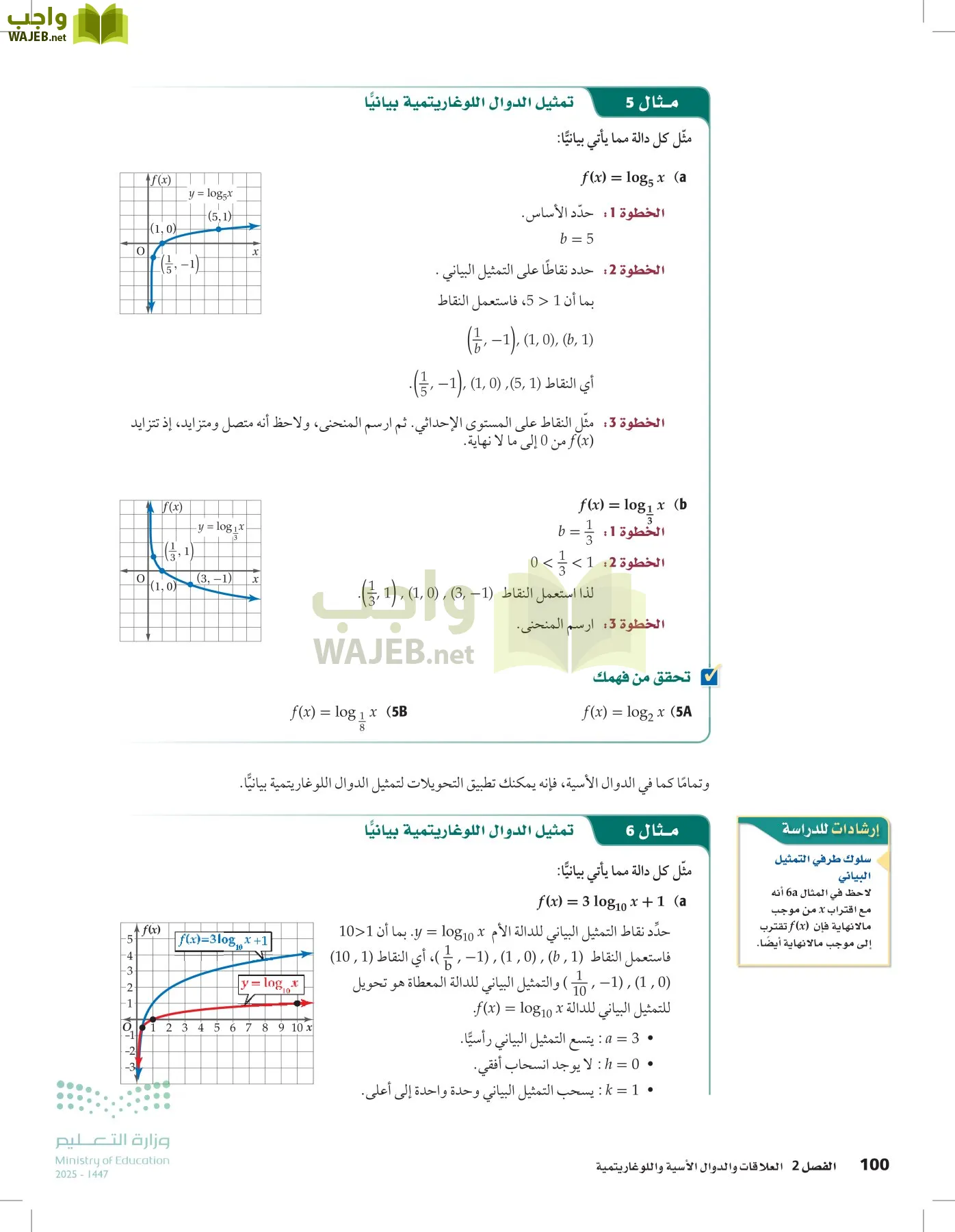 الرياضيات1-3الفصل الأول page-99