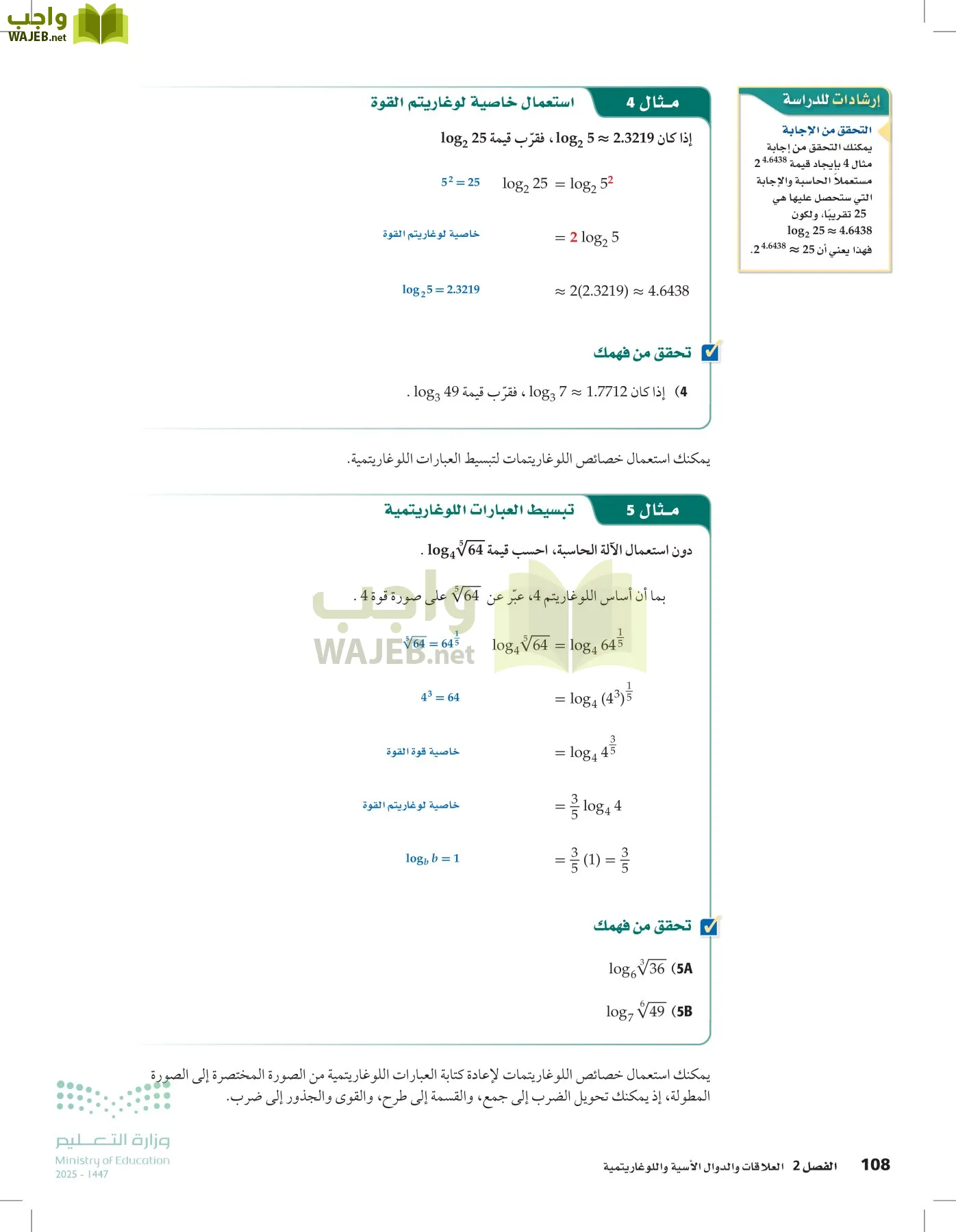 الرياضيات1-3الفصل الأول page-107