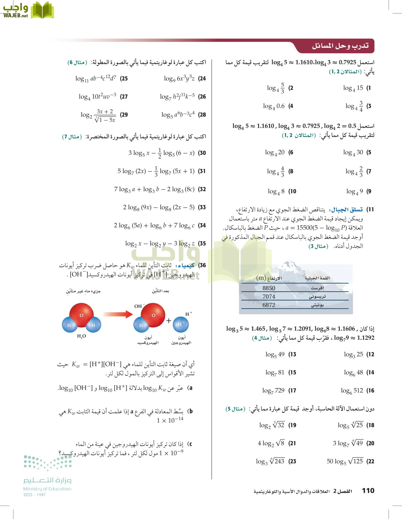 الرياضيات1-3الفصل الأول page-109