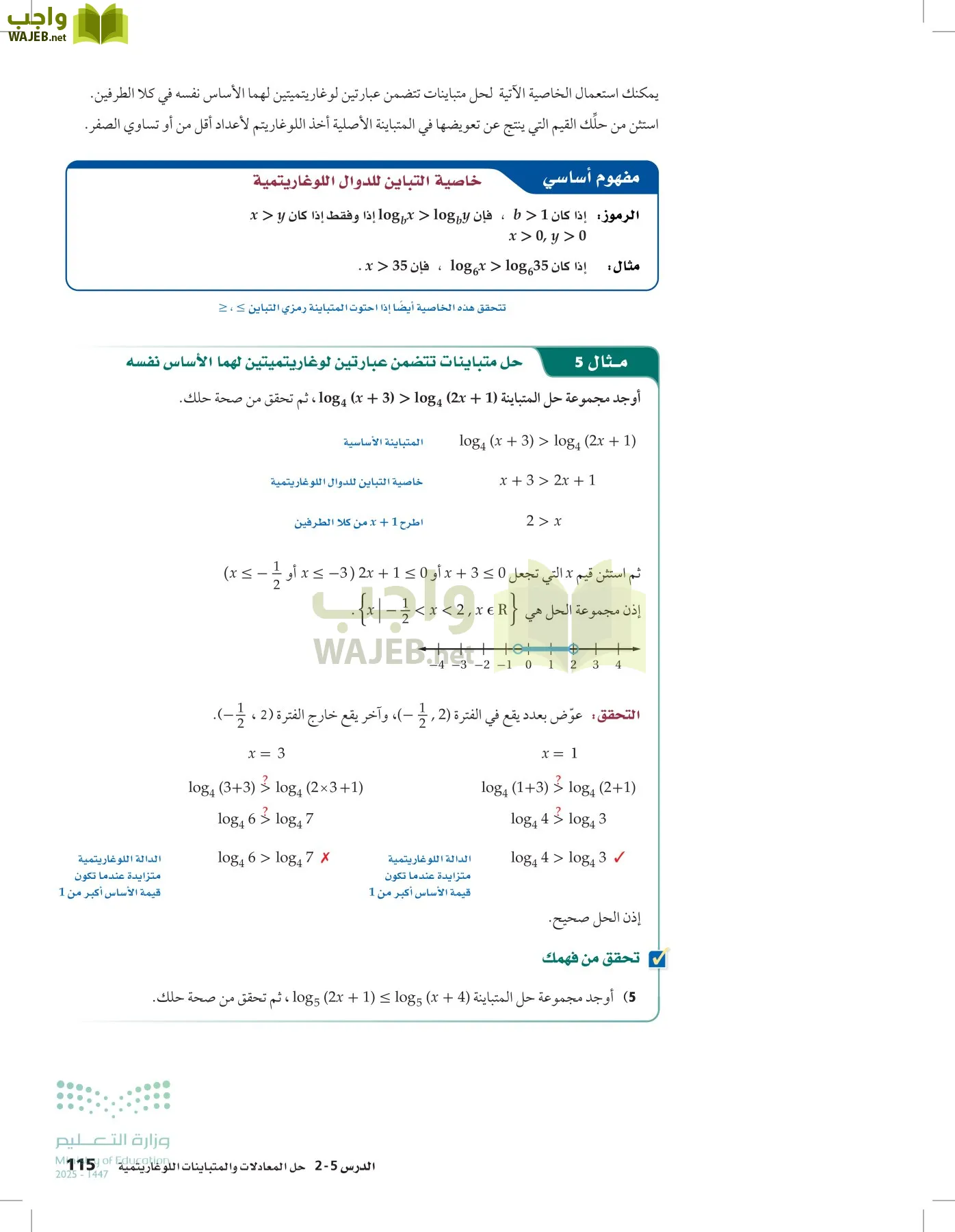 الرياضيات1-3الفصل الأول page-114