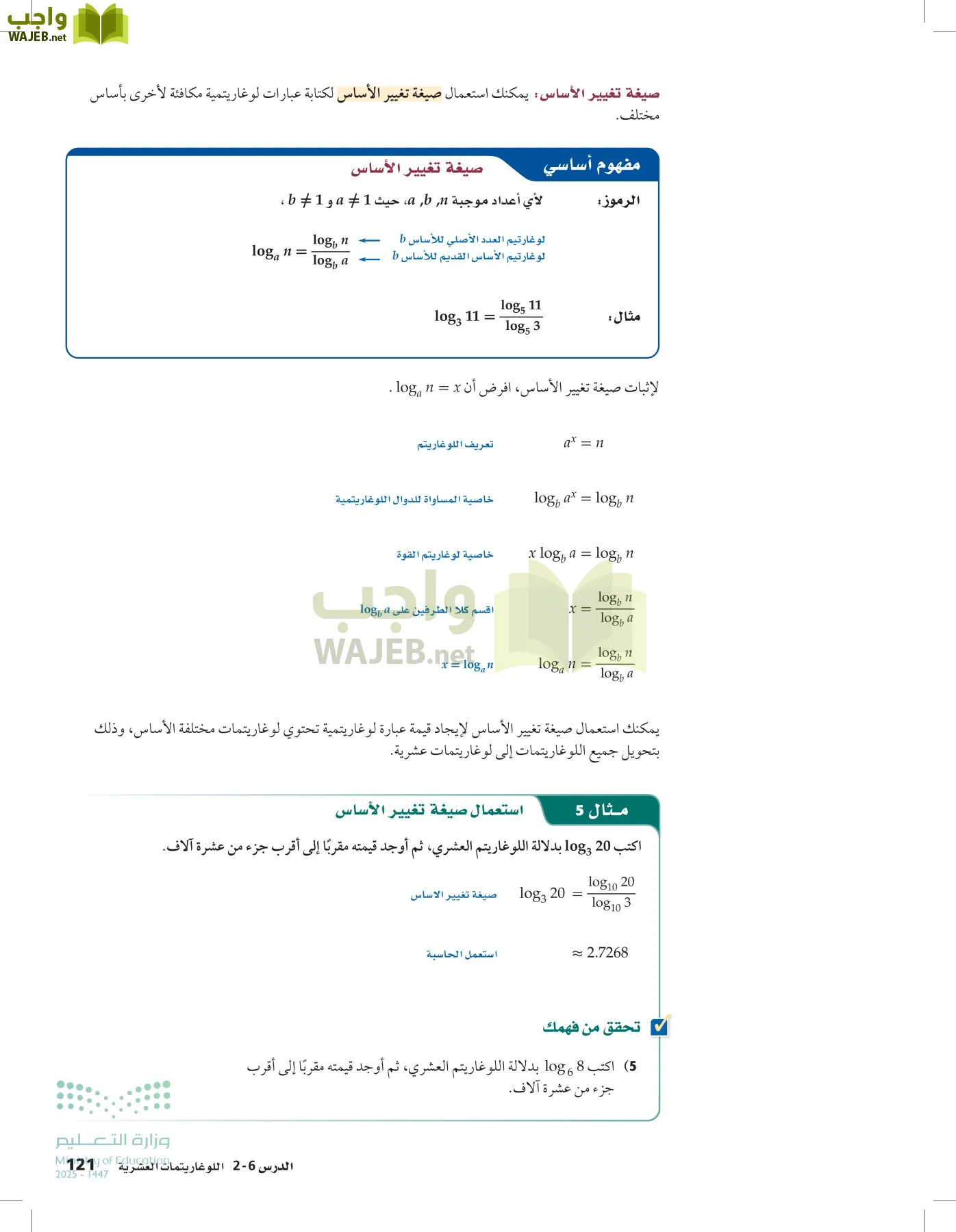 الرياضيات1-3الفصل الأول page-120