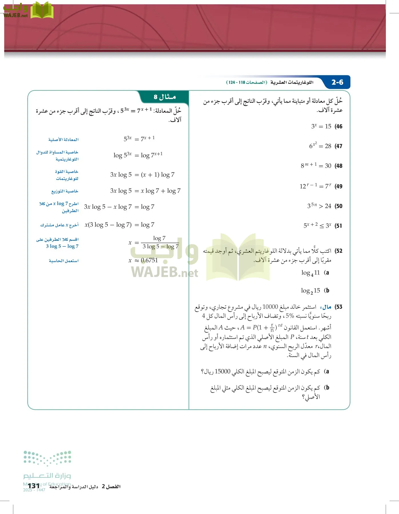 الرياضيات1-3الفصل الأول page-130