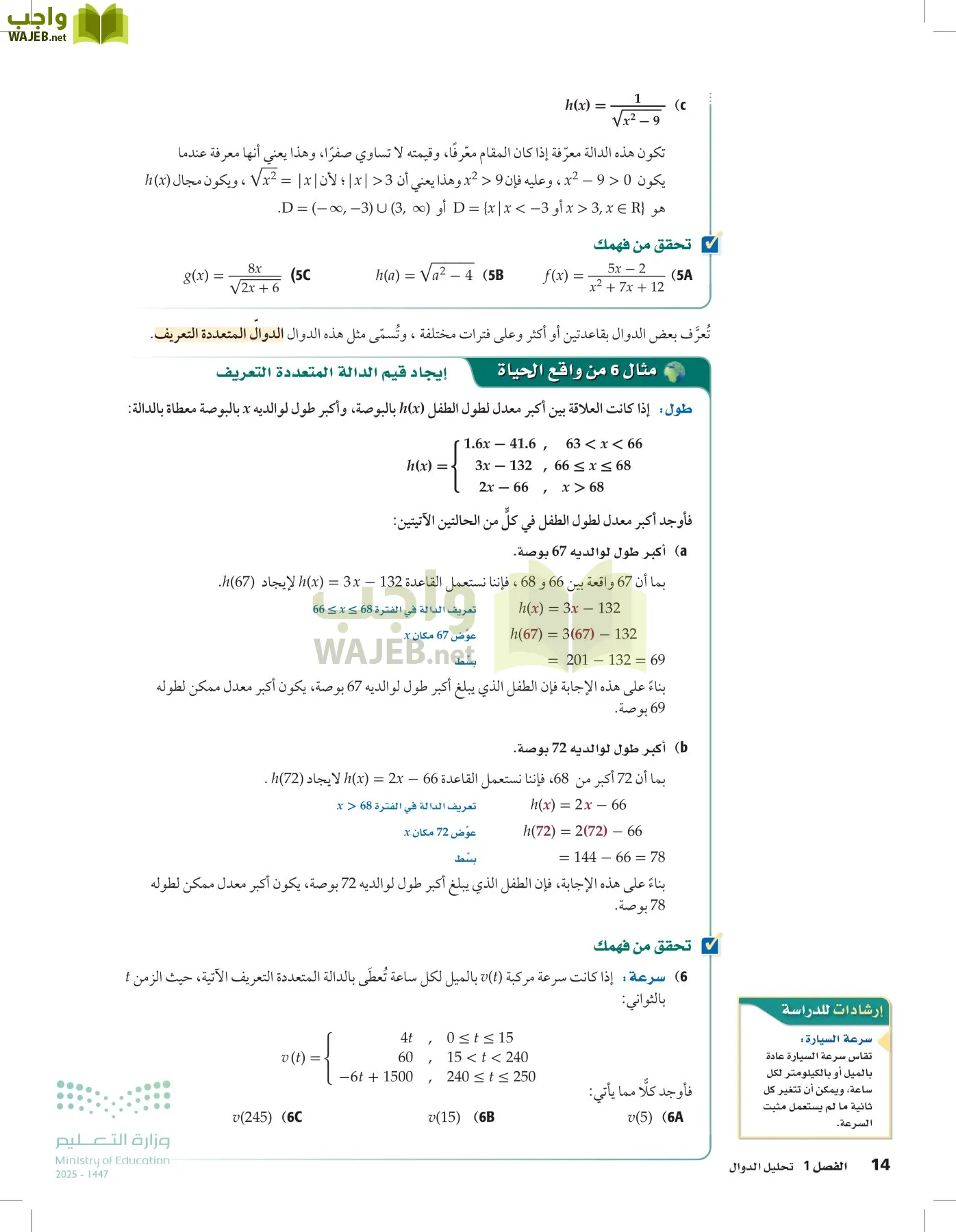الرياضيات1-3الفصل الأول page-13