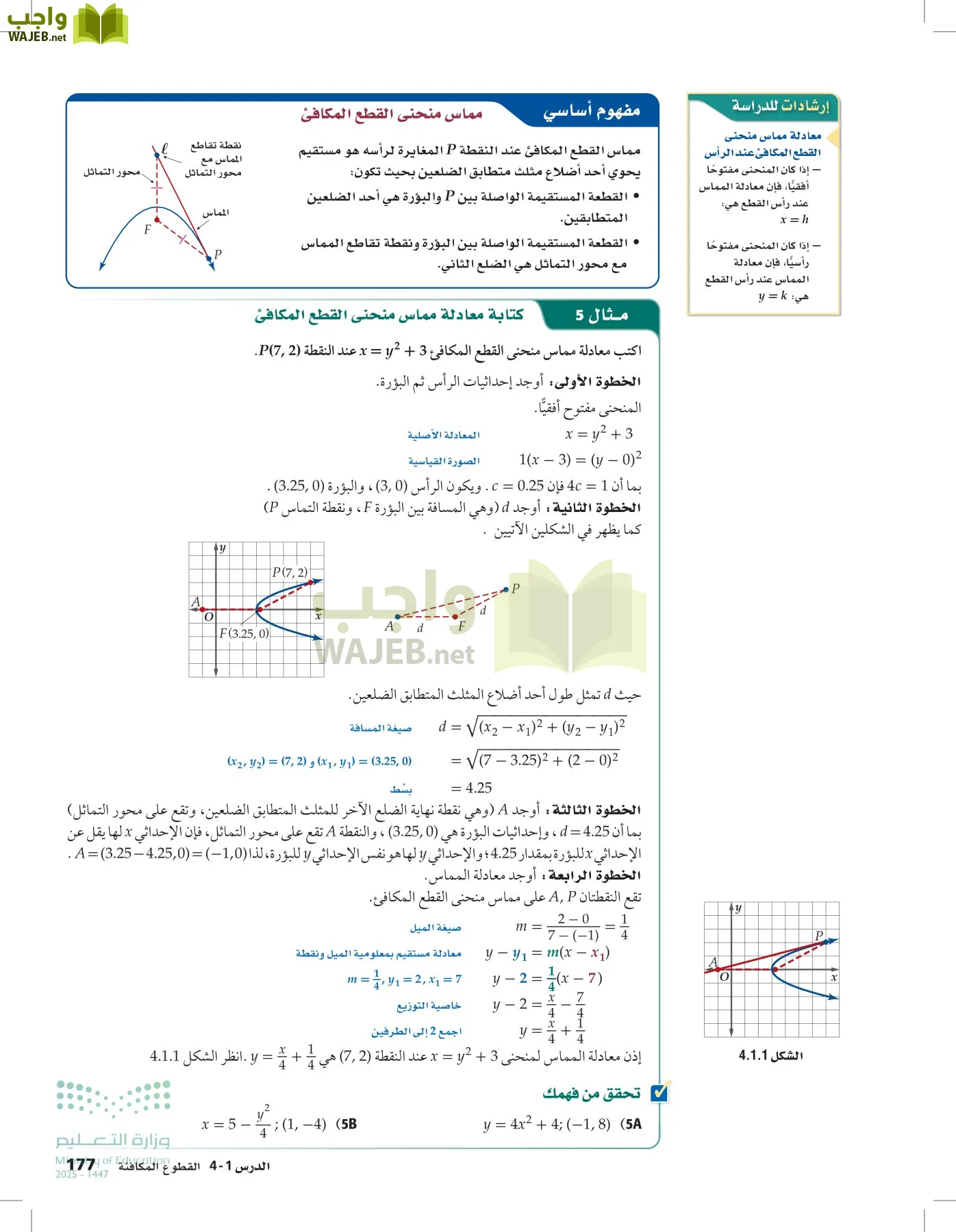 الرياضيات1-3الفصل الأول page-176