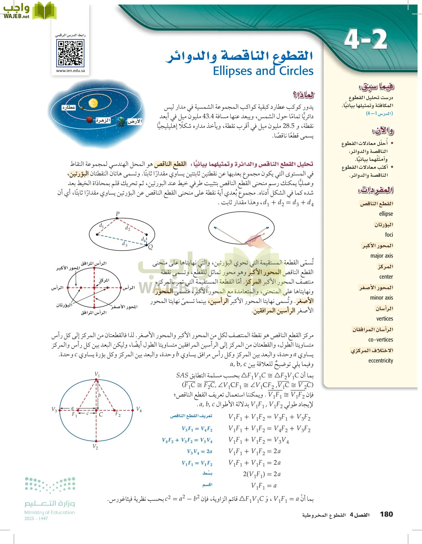 الرياضيات1-3الفصل الأول page-179