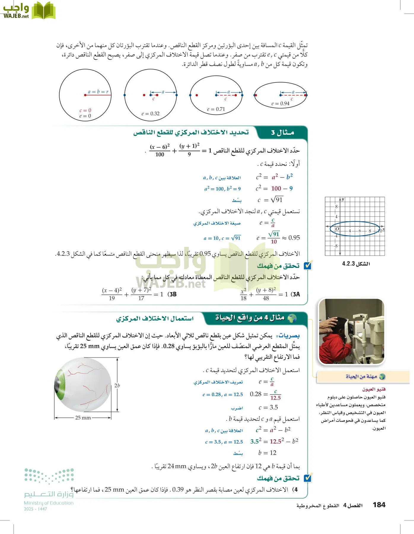 الرياضيات1-3الفصل الأول page-183