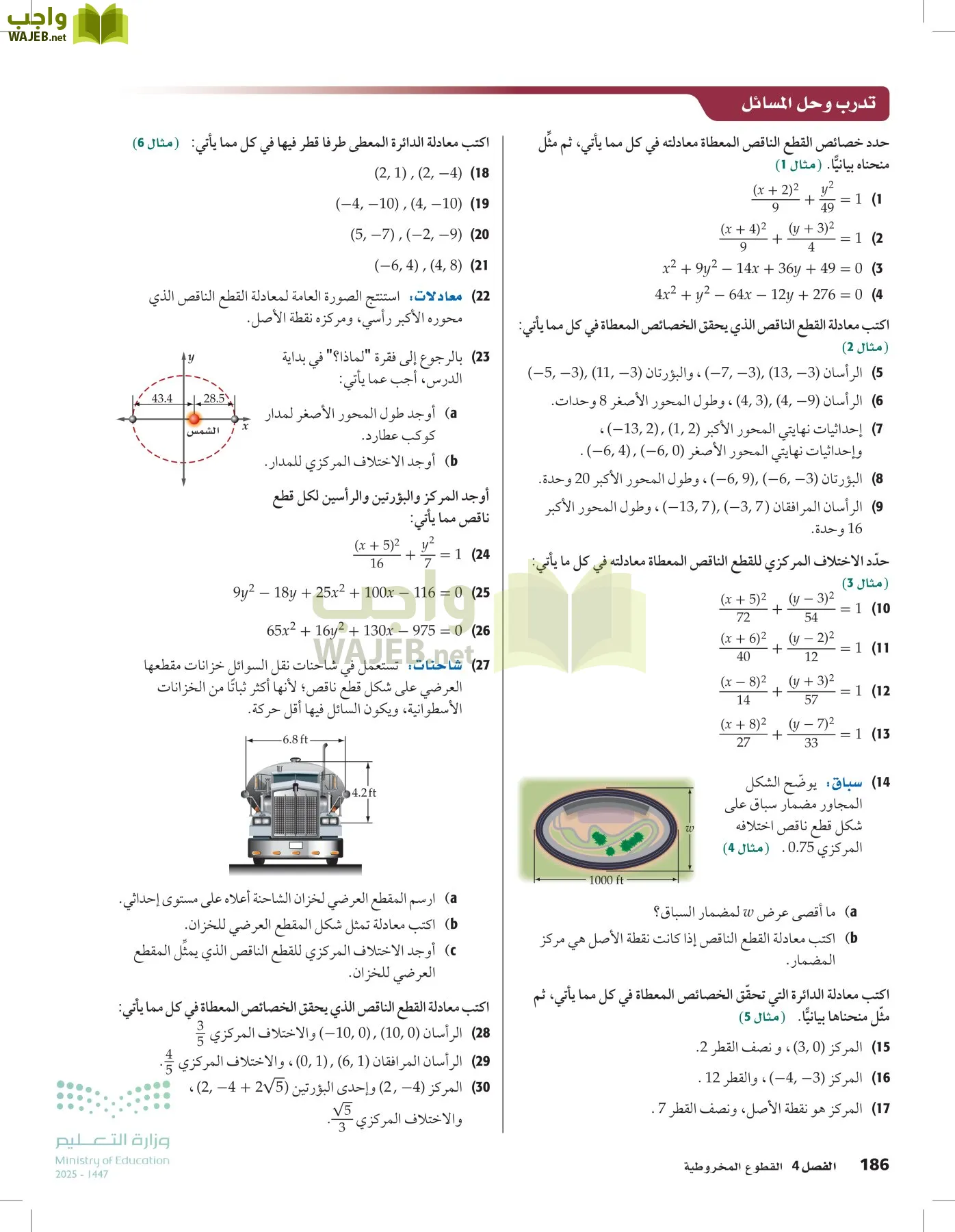 الرياضيات1-3الفصل الأول page-185