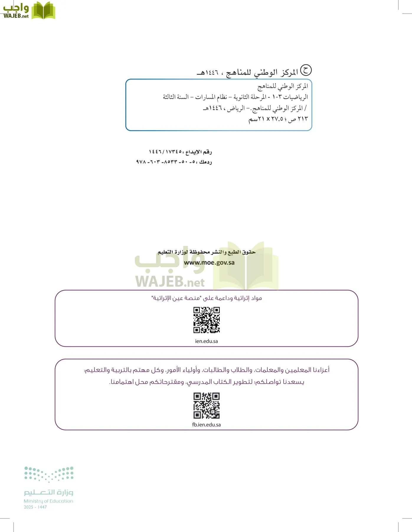 الرياضيات1-3الفصل الأول page-1