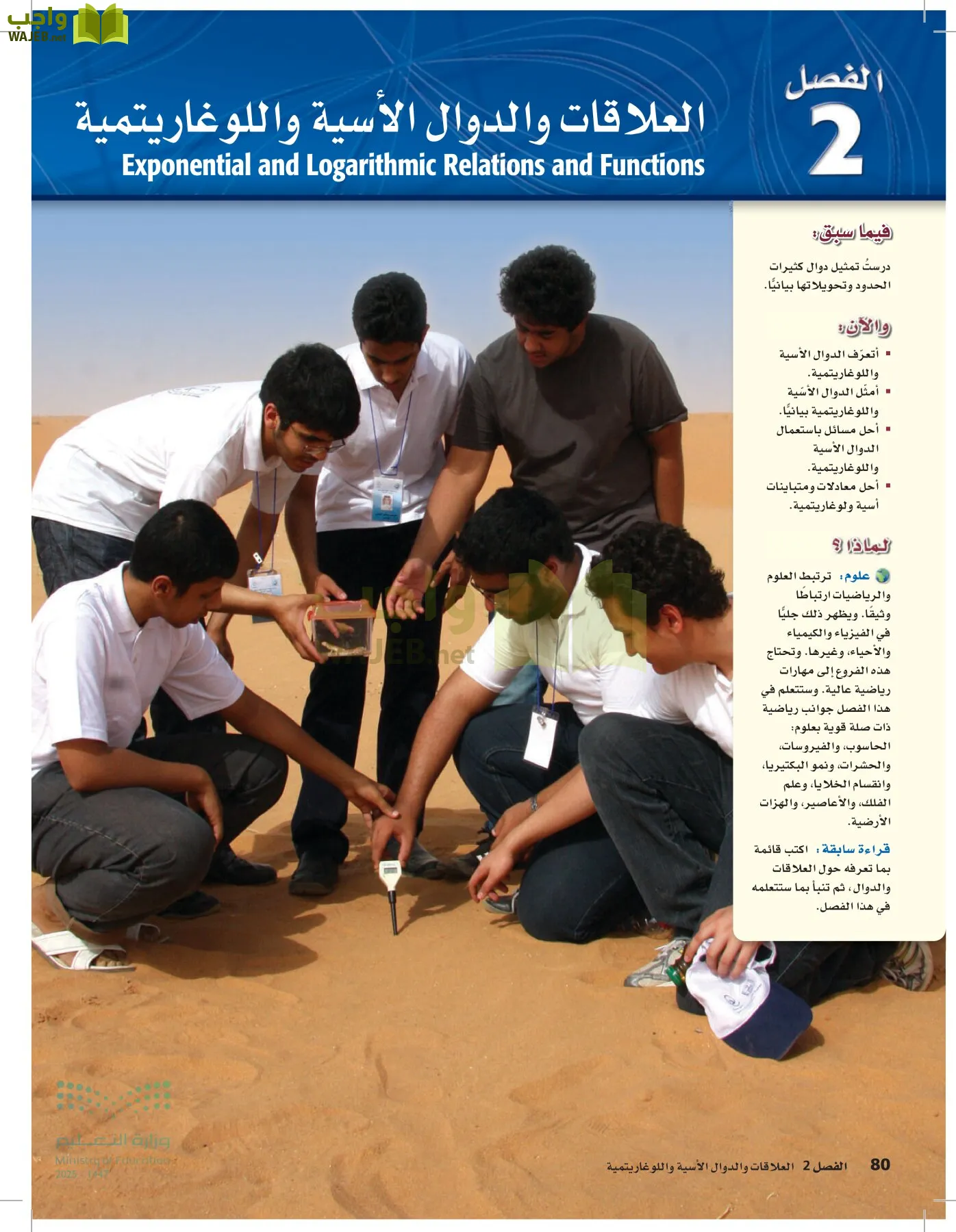 الرياضيات1-3الفصل الأول page-79