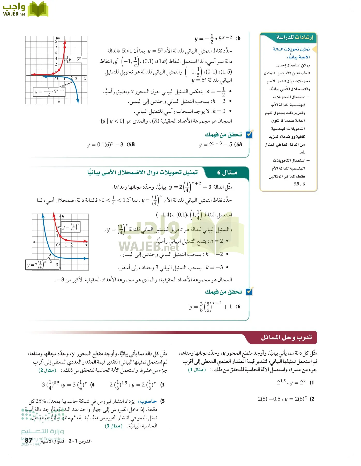 الرياضيات1-3الفصل الأول page-86