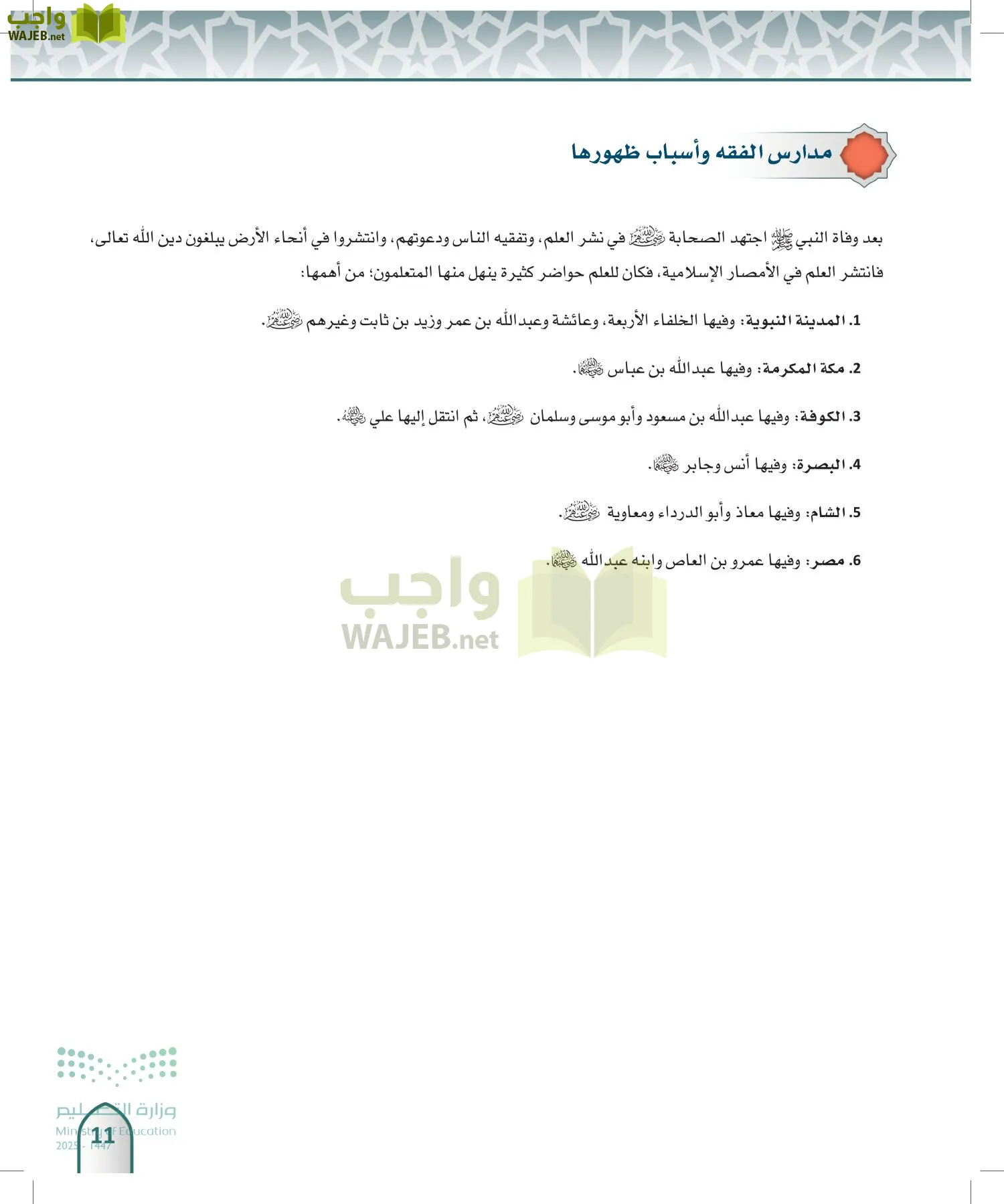 الفقه 1 page-10