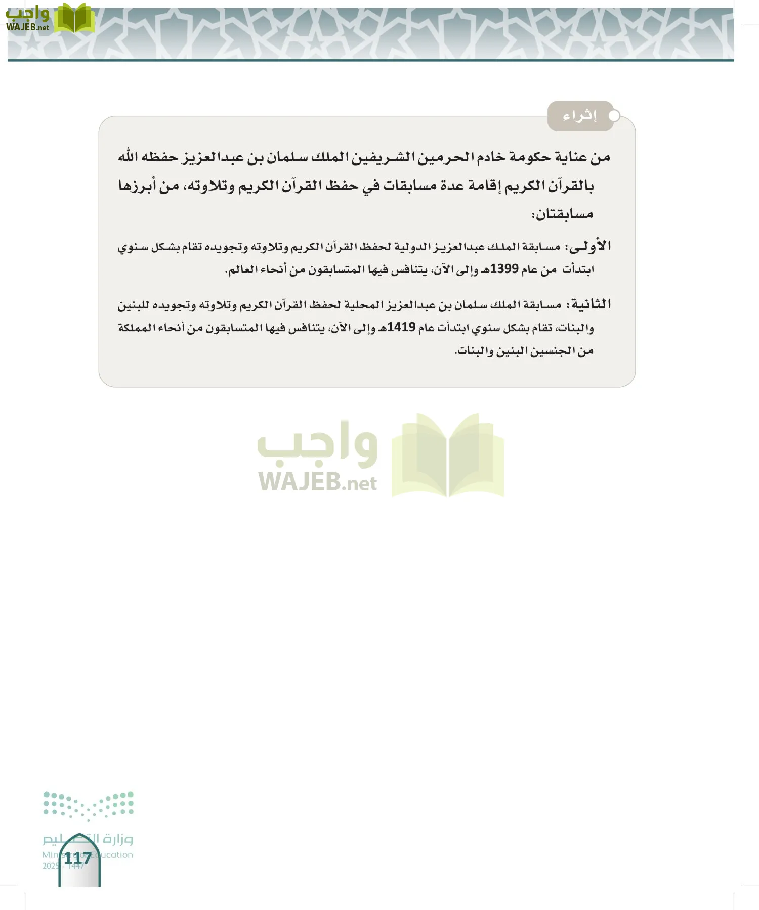 الفقه 1 page-116