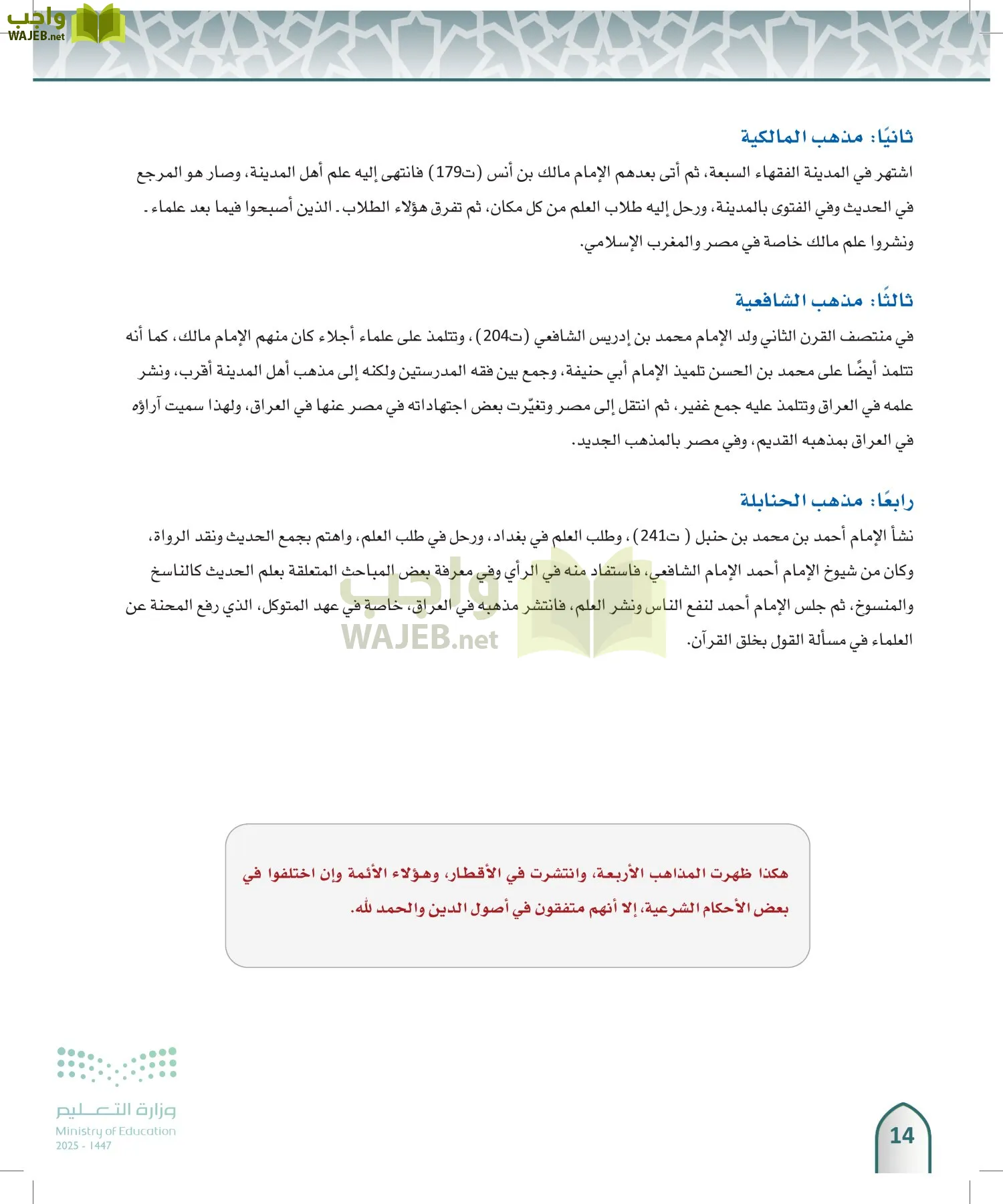 الفقه 1 page-13