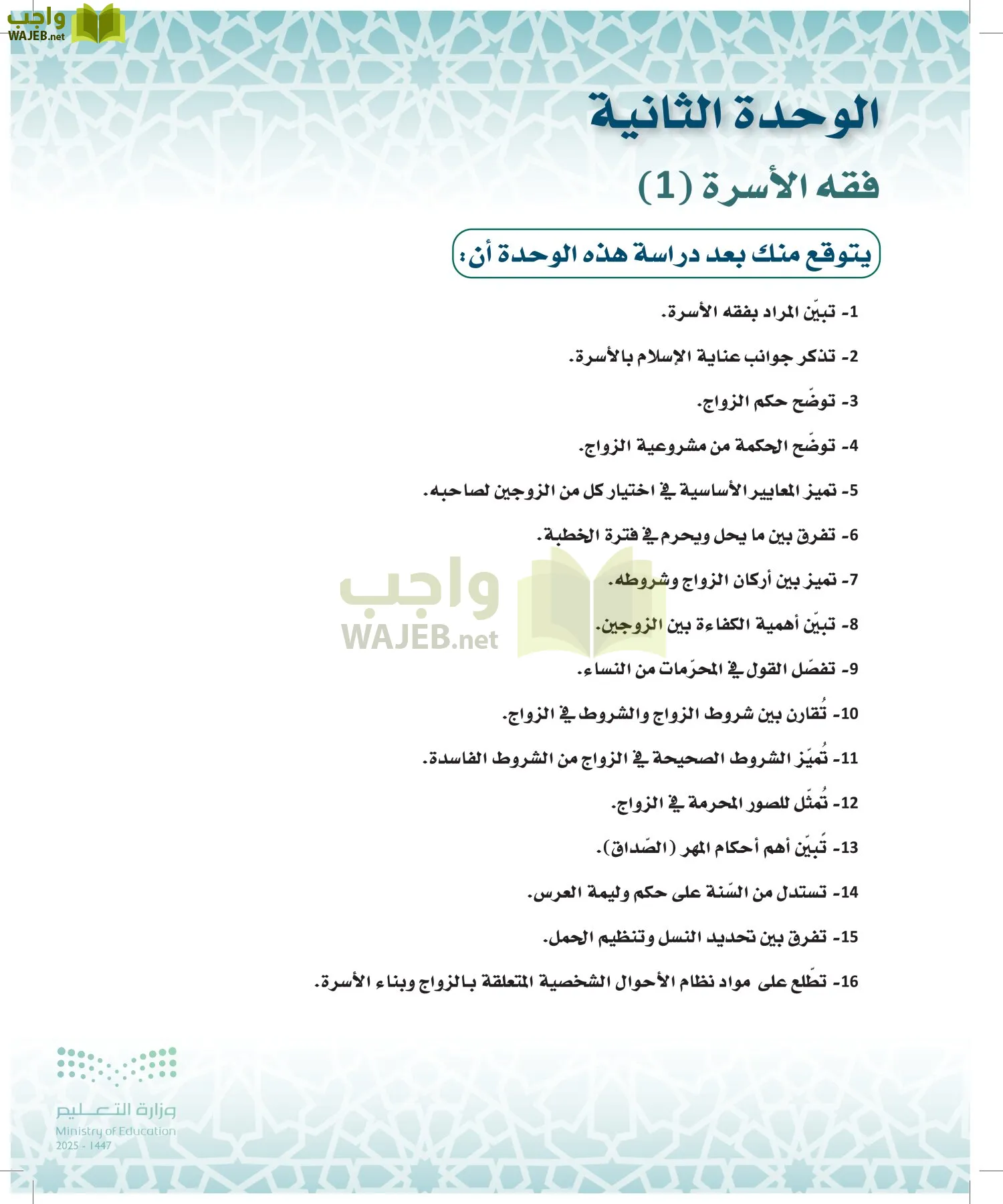 الفقه 1 page-24
