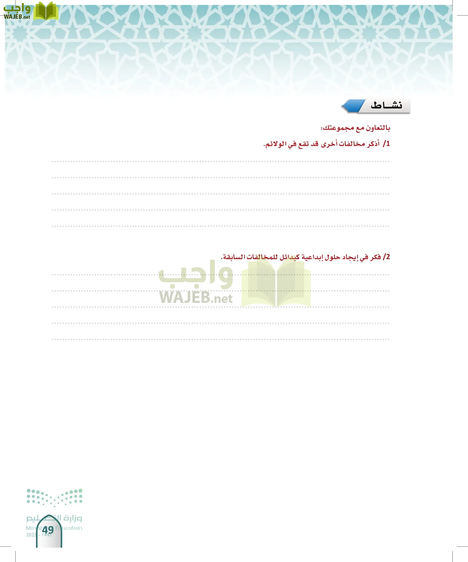 الفقه 1 page-48