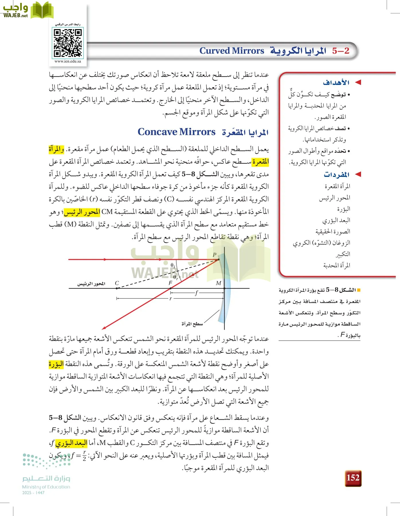 الفيزياء 1-3  الأول page-151