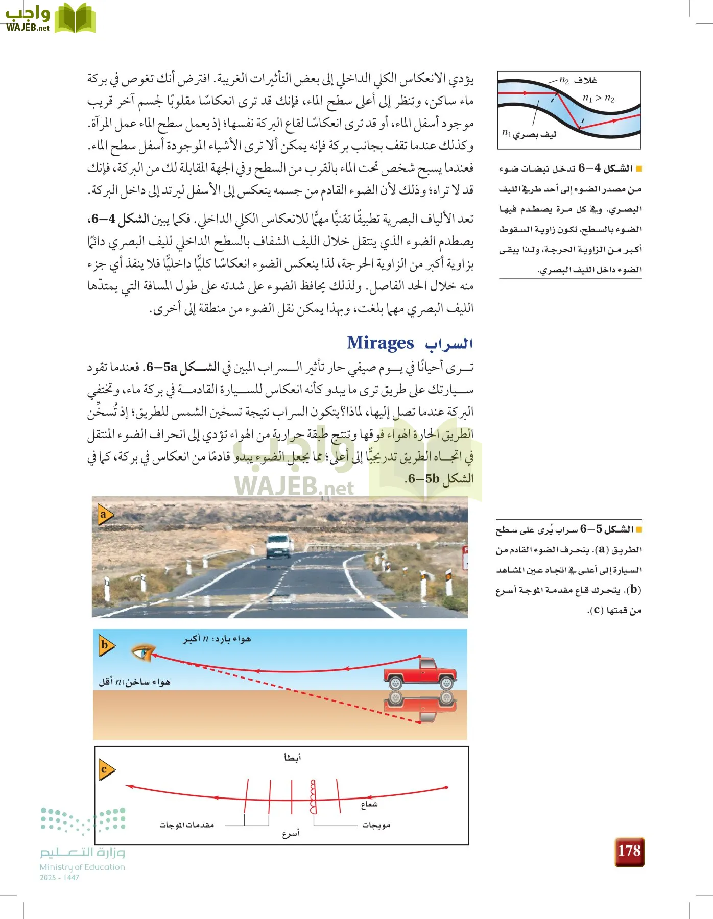 الفيزياء 1-3  الأول page-177