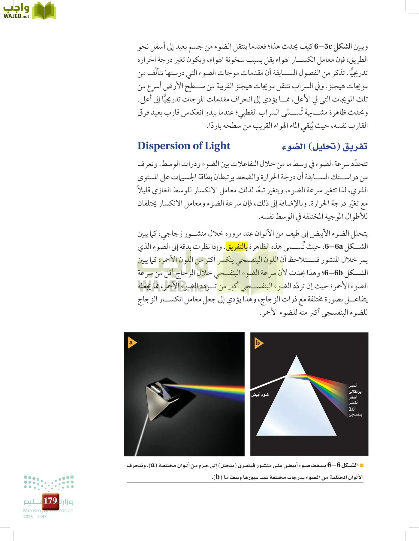 الفيزياء 1-3  الأول page-178