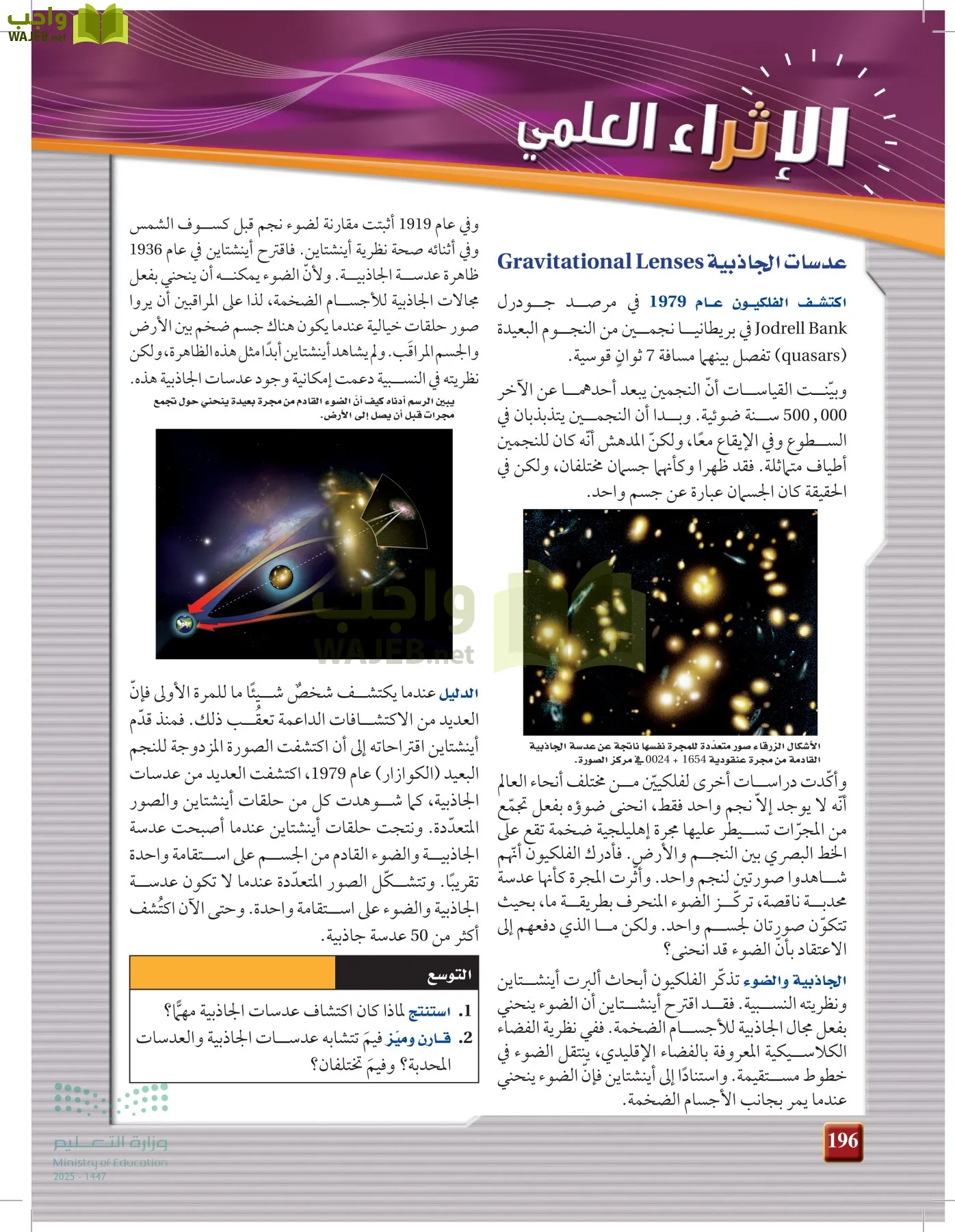 الفيزياء 1-3  الأول page-195