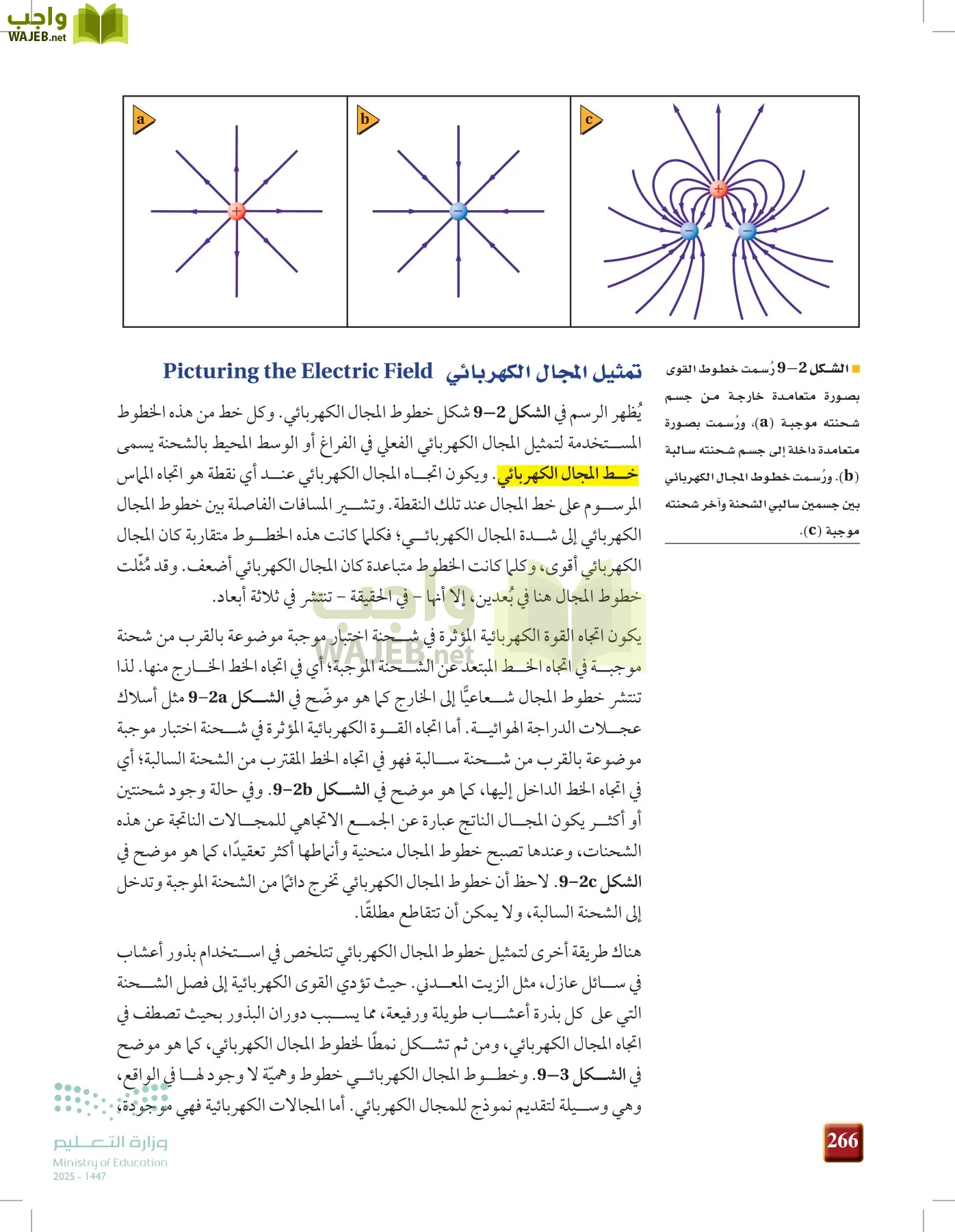 الفيزياء 1-3  الأول page-265