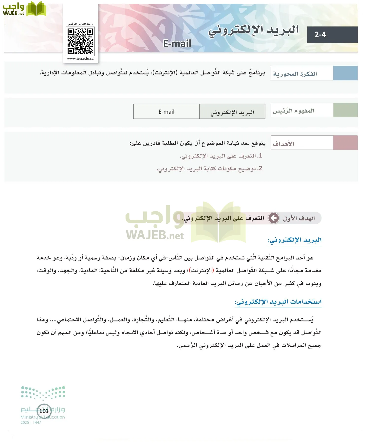 الكتابة الوظيفية و الإبداعية page-102