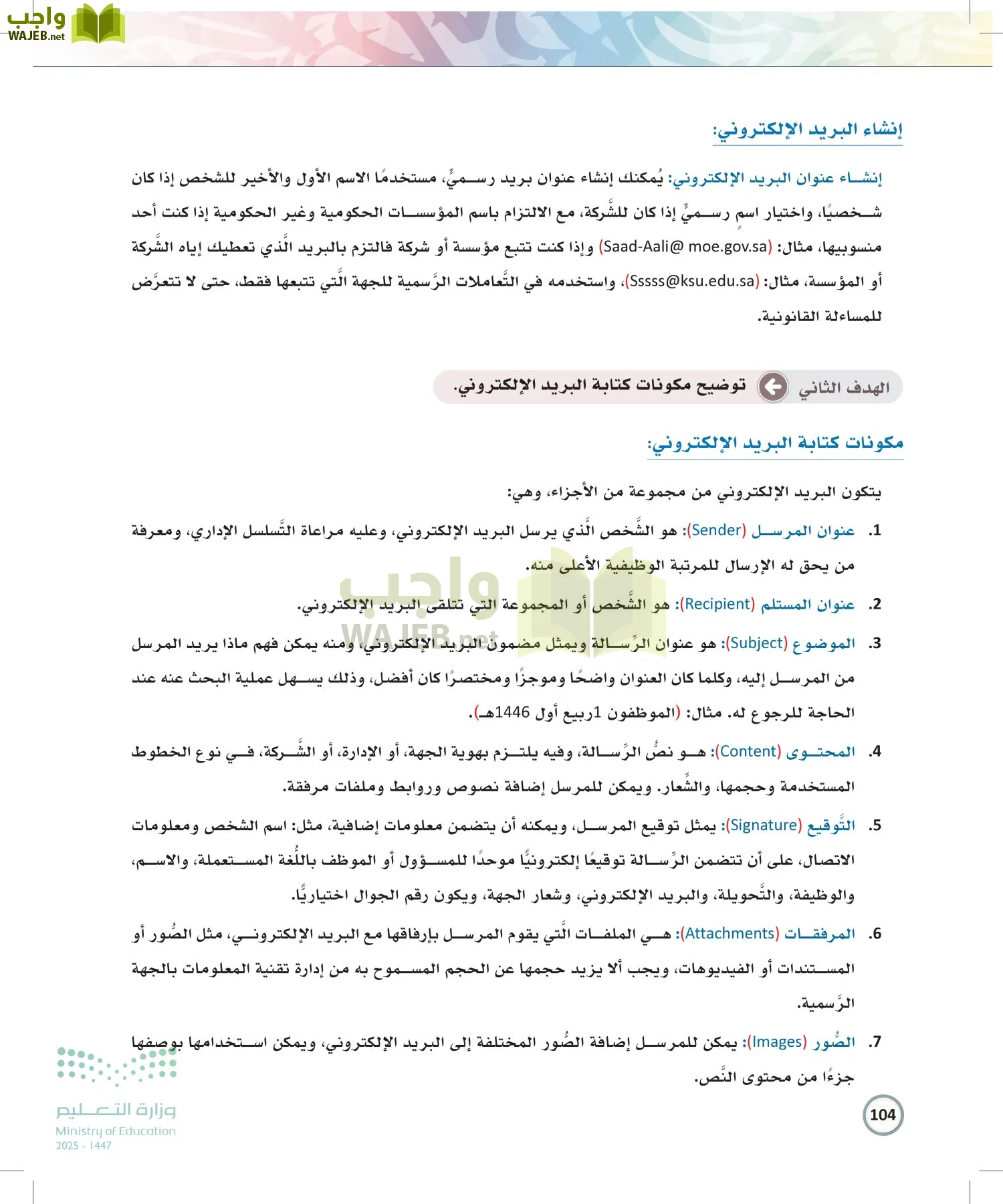 الكتابة الوظيفية و الإبداعية page-103