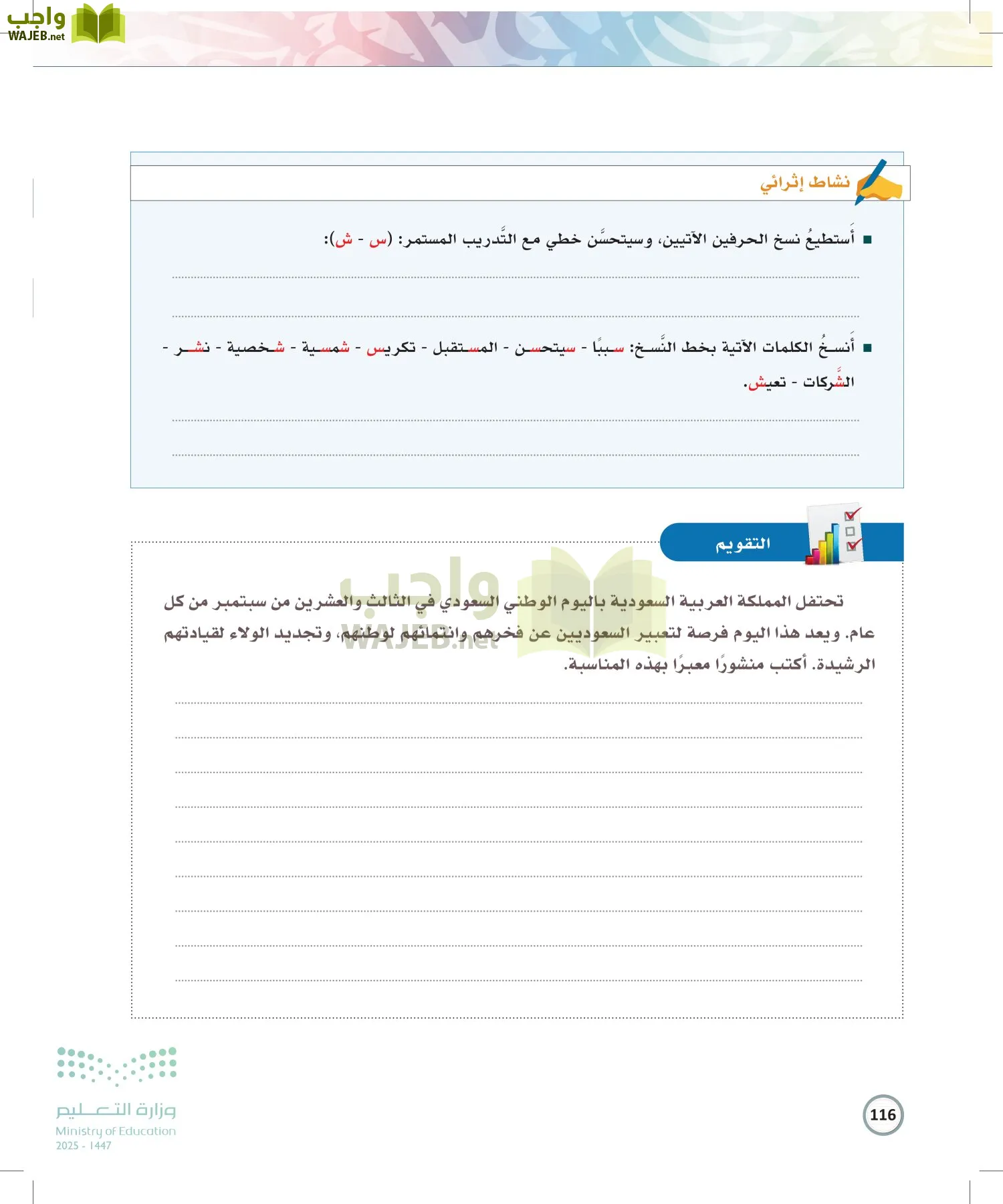 الكتابة الوظيفية و الإبداعية page-115