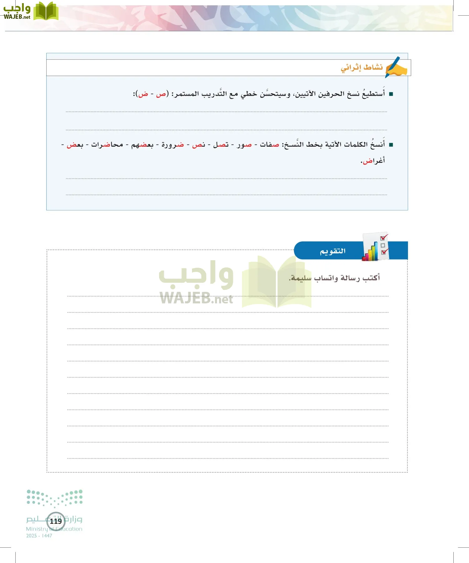 الكتابة الوظيفية و الإبداعية page-118