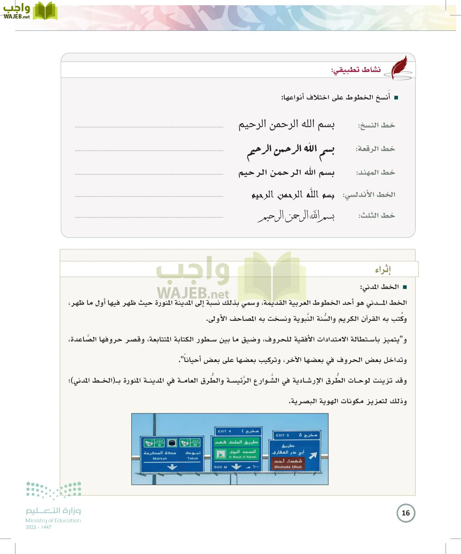 الكتابة الوظيفية و الإبداعية page-15