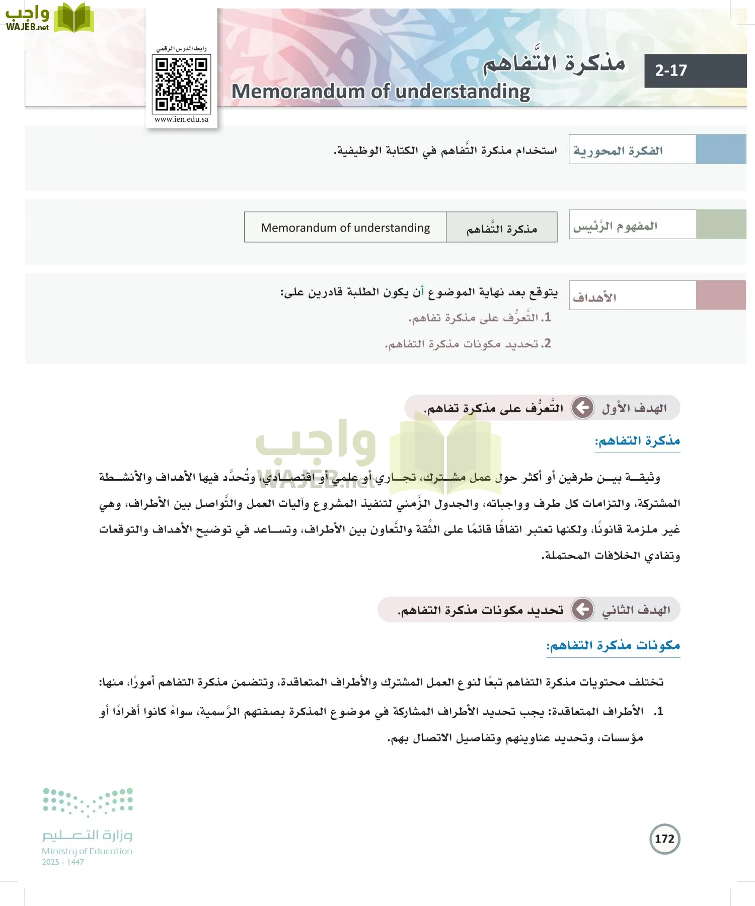 الكتابة الوظيفية و الإبداعية page-171