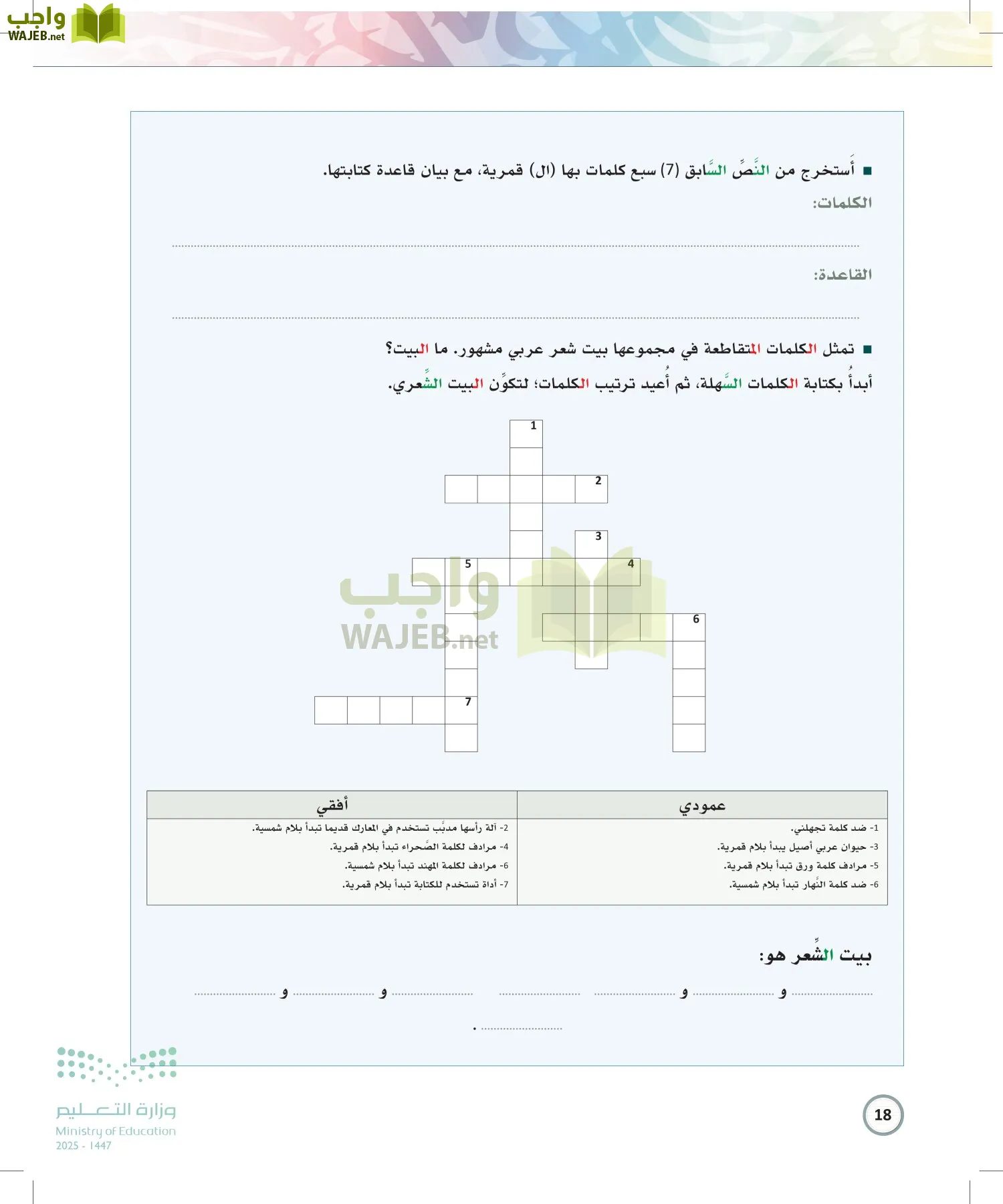 الكتابة الوظيفية و الإبداعية page-17