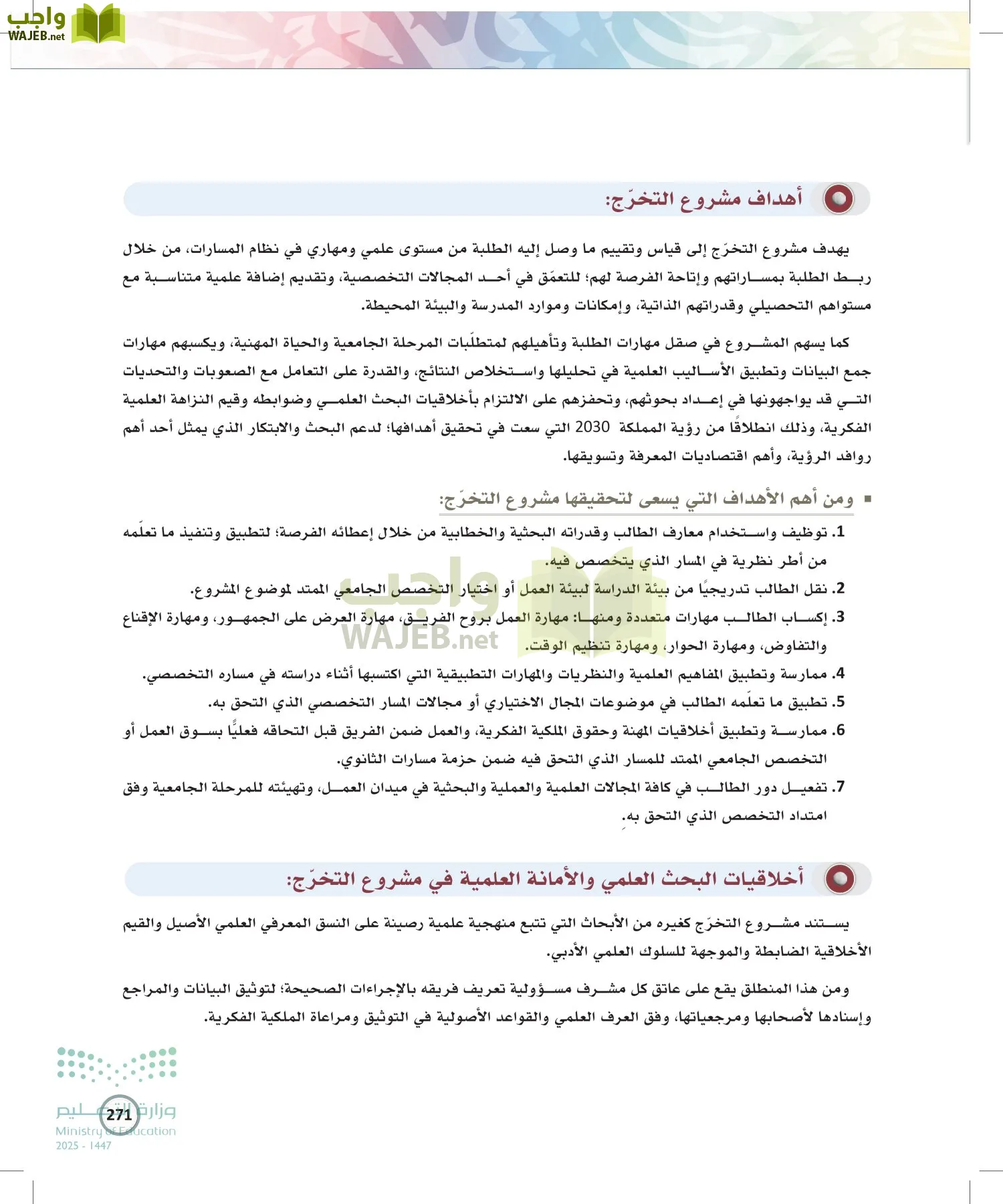 الكتابة الوظيفية و الإبداعية page-270