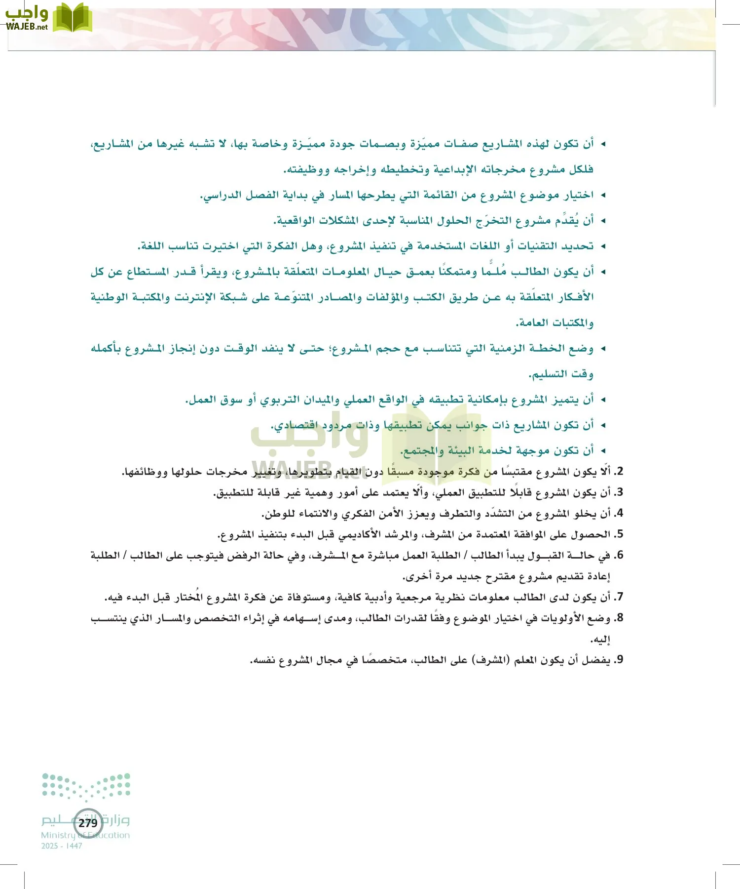 الكتابة الوظيفية و الإبداعية page-278