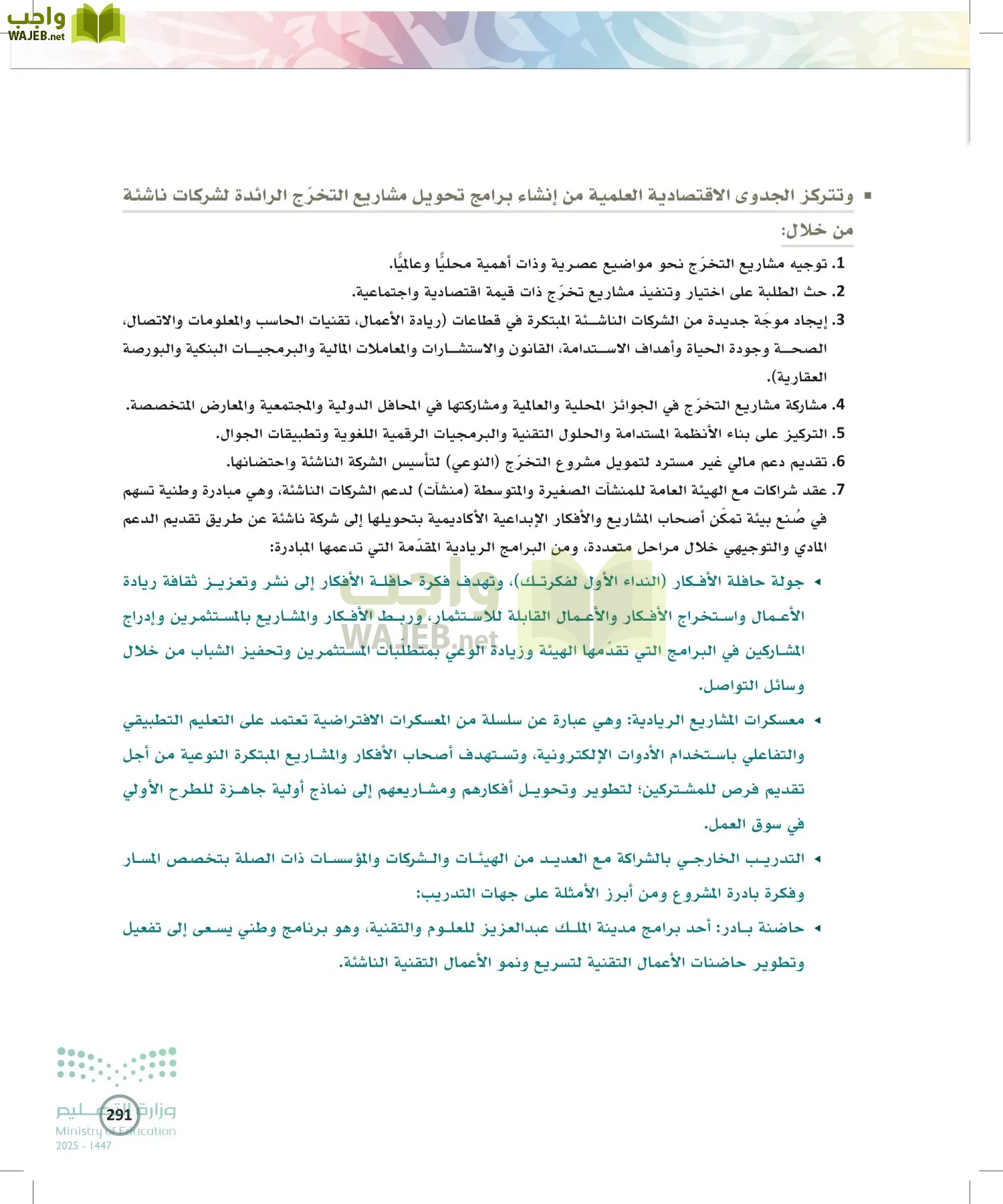 الكتابة الوظيفية و الإبداعية page-290